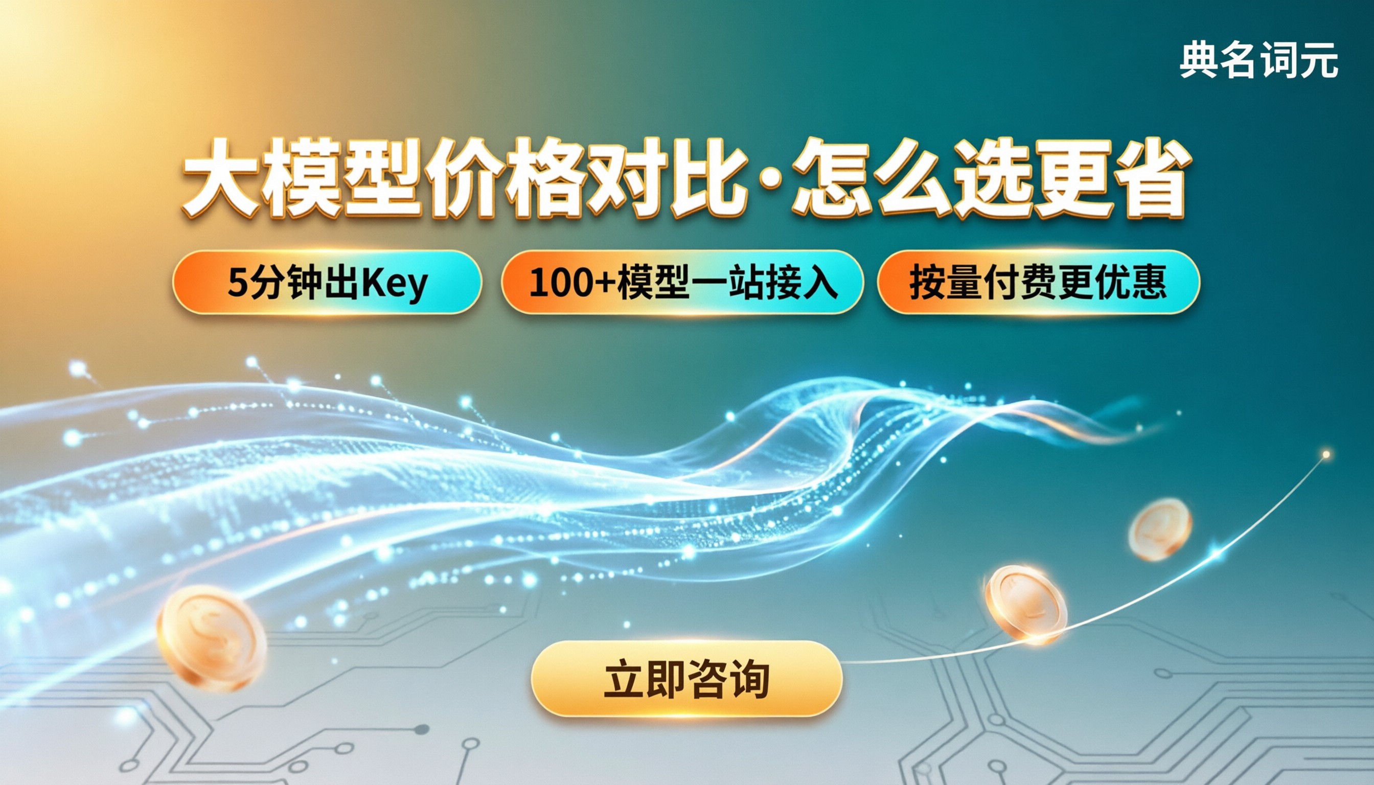 glm‑4.7与通义千问价格对比:怎么选更划算