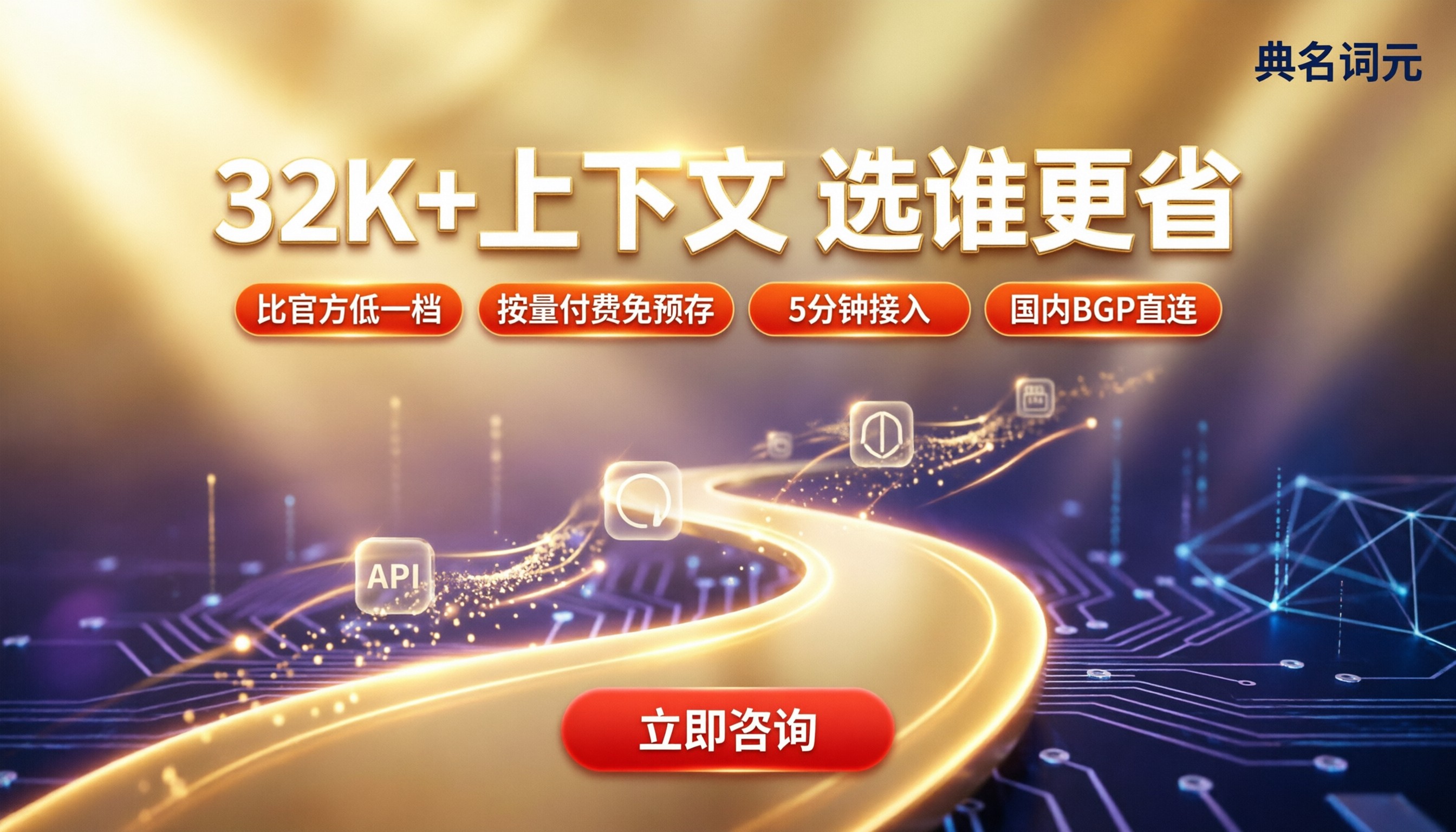 glm‑4.732k以上上下文单价：选哪家更省？