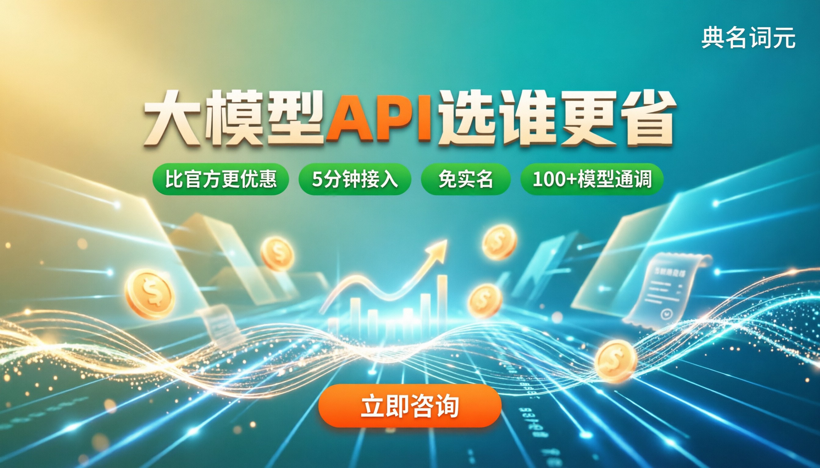 DeepSeek-V4和GLM-4价格对比:选哪个更省?