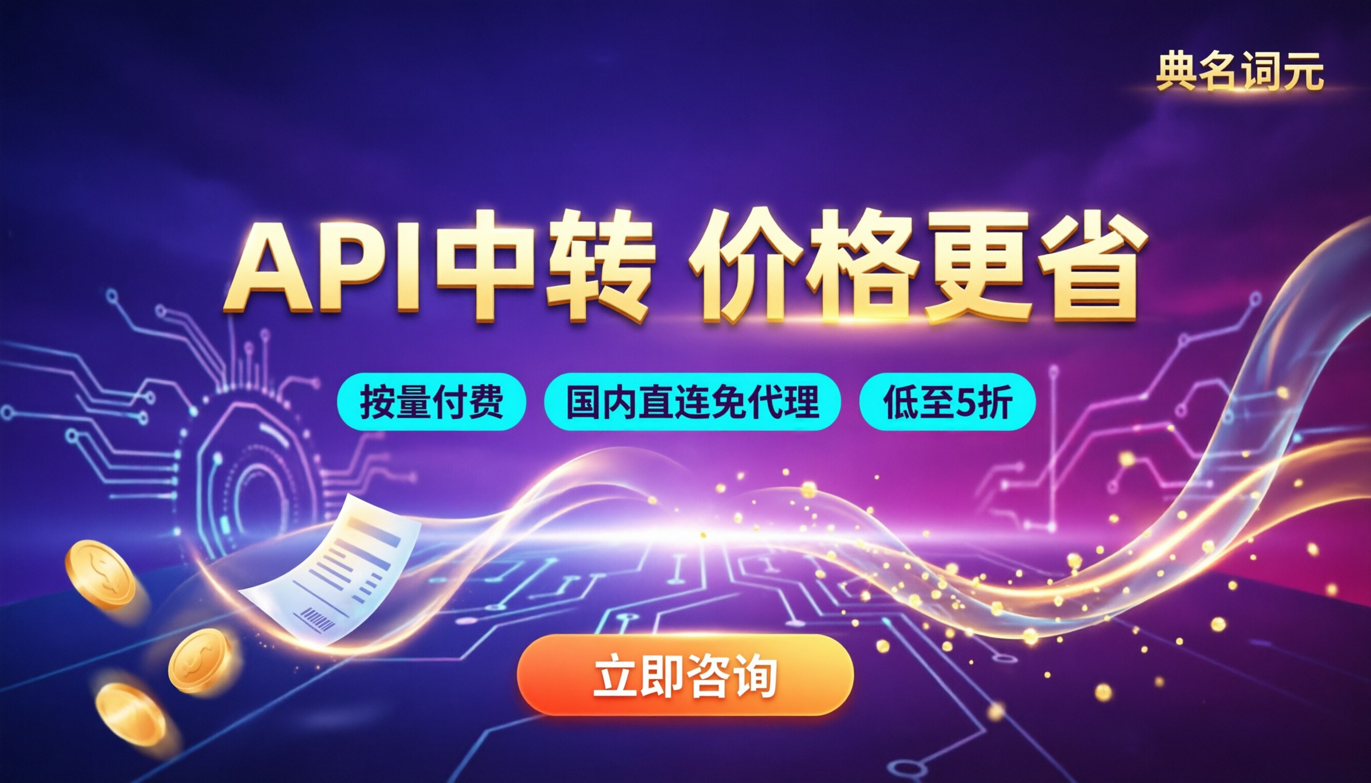 MiniMaxAPI价格怎么买更省：中转与官方对比
