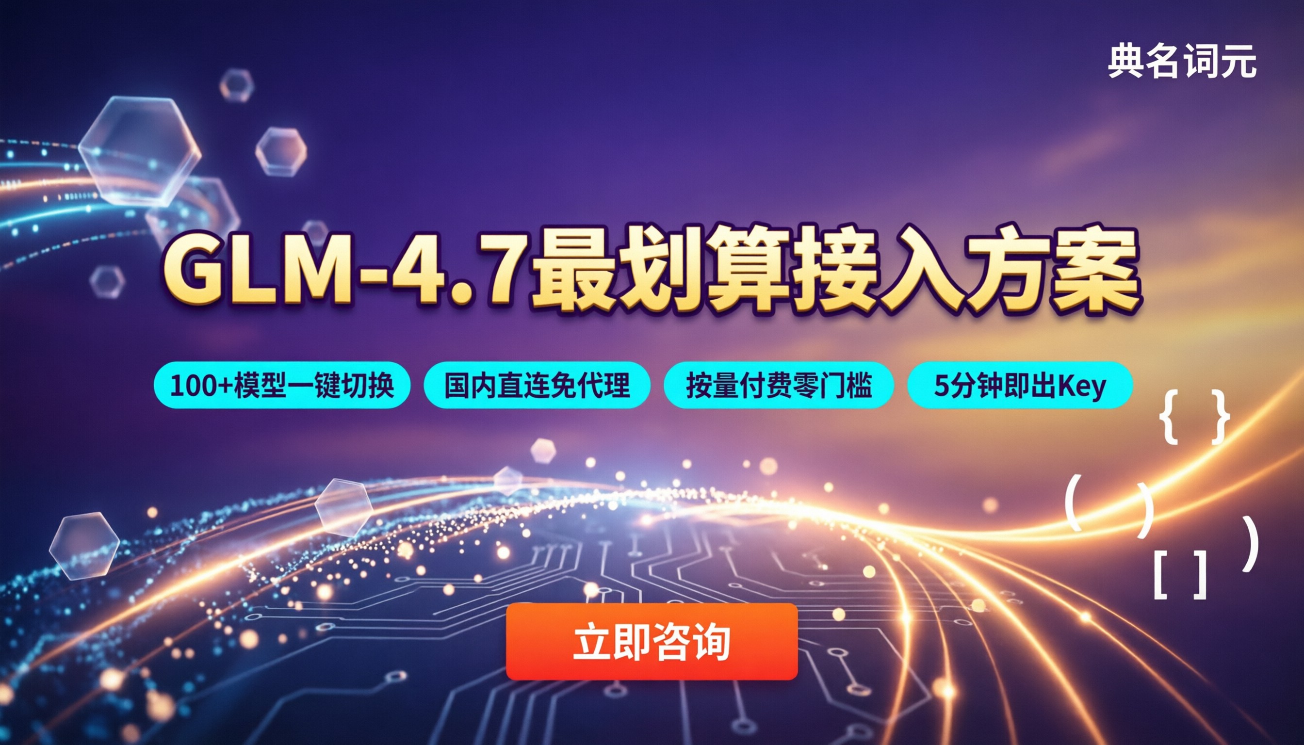 智谱开放平台glm‑4.7定价：最新怎么选最划算
