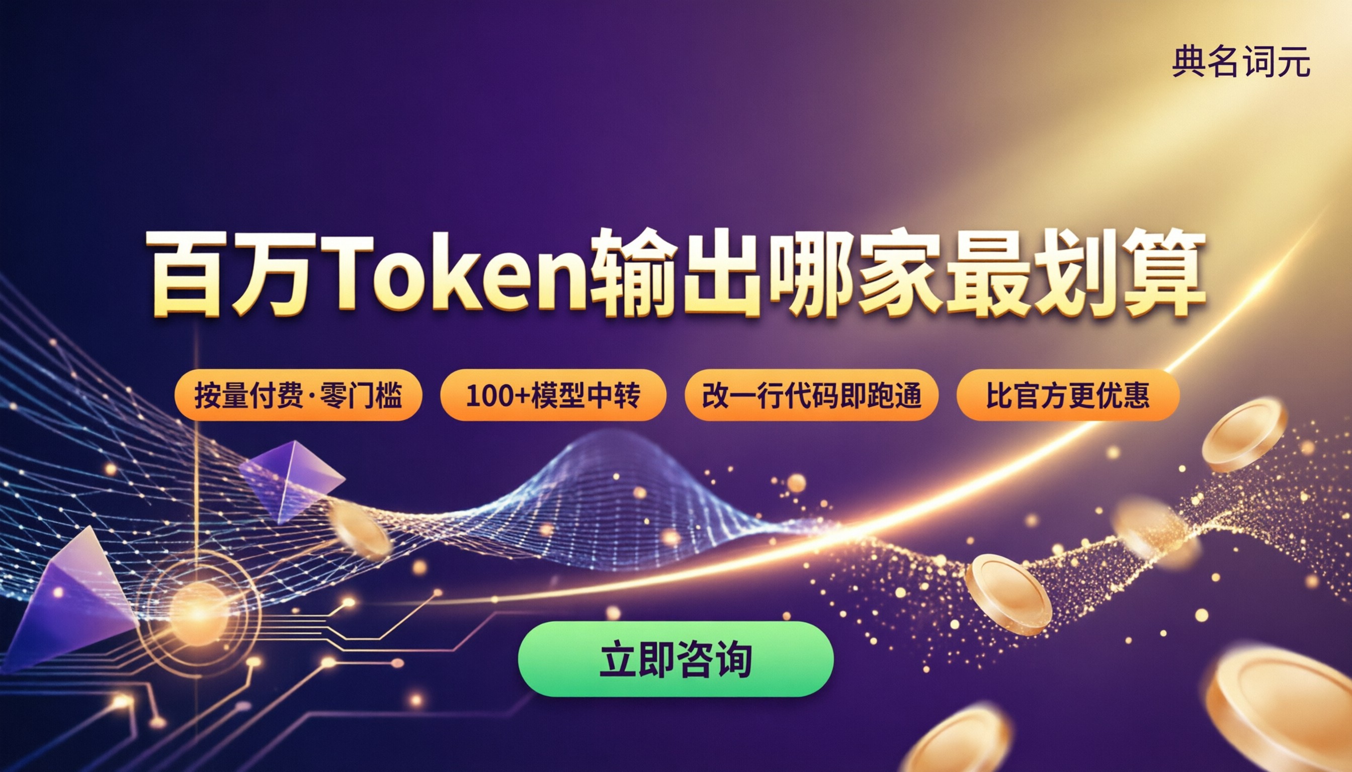 glm‑4.7百万token输出多少钱？API哪家划算