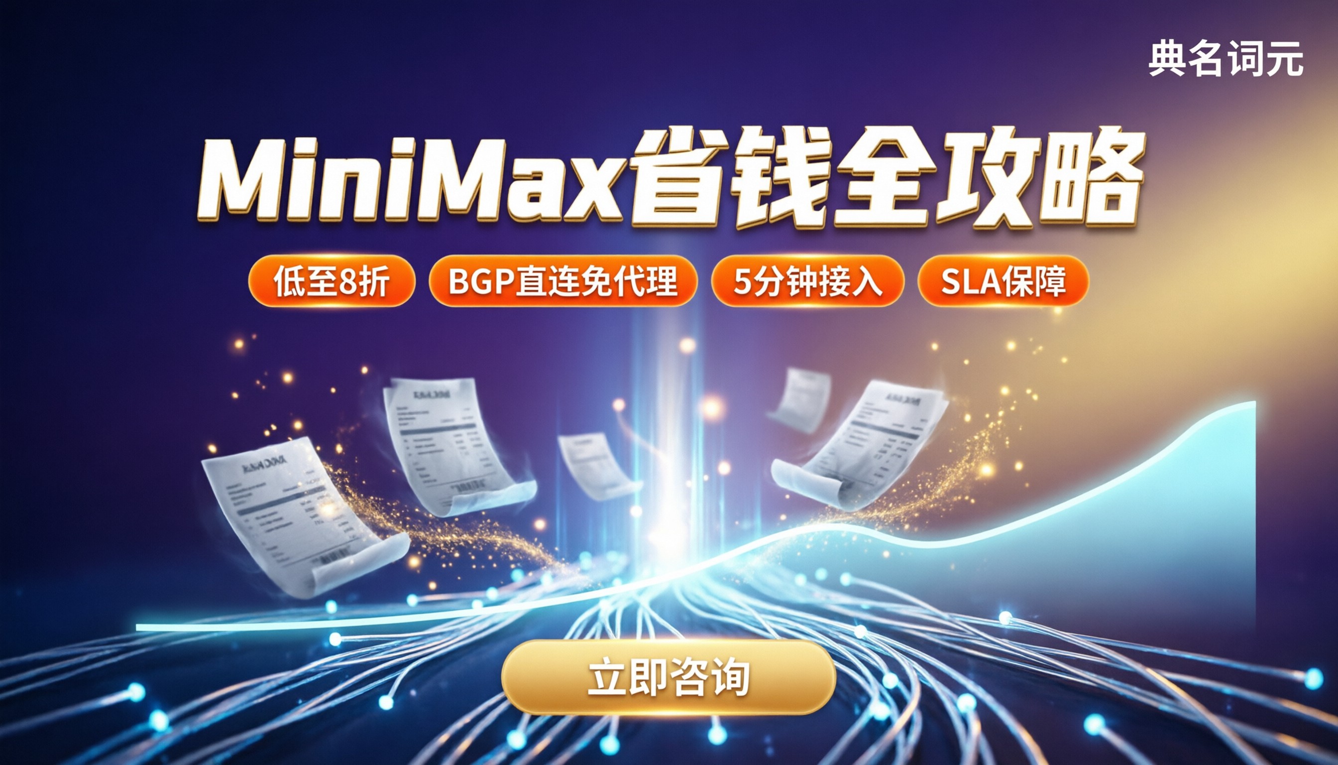 MiniMax多少钱:会员档和API调用怎么算