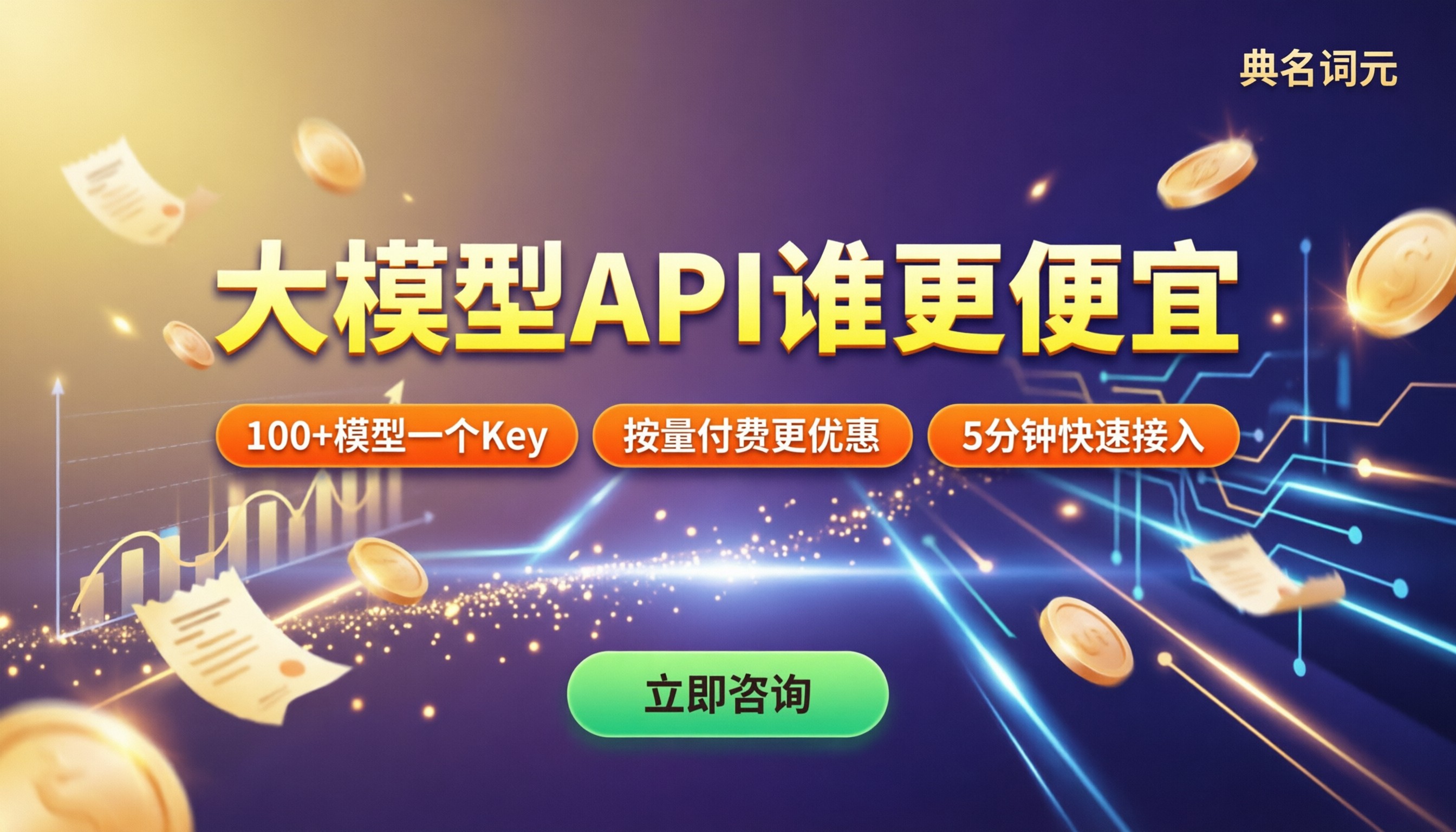 DeepSeek-V4和火山方舟价格对比:今年谁更便宜