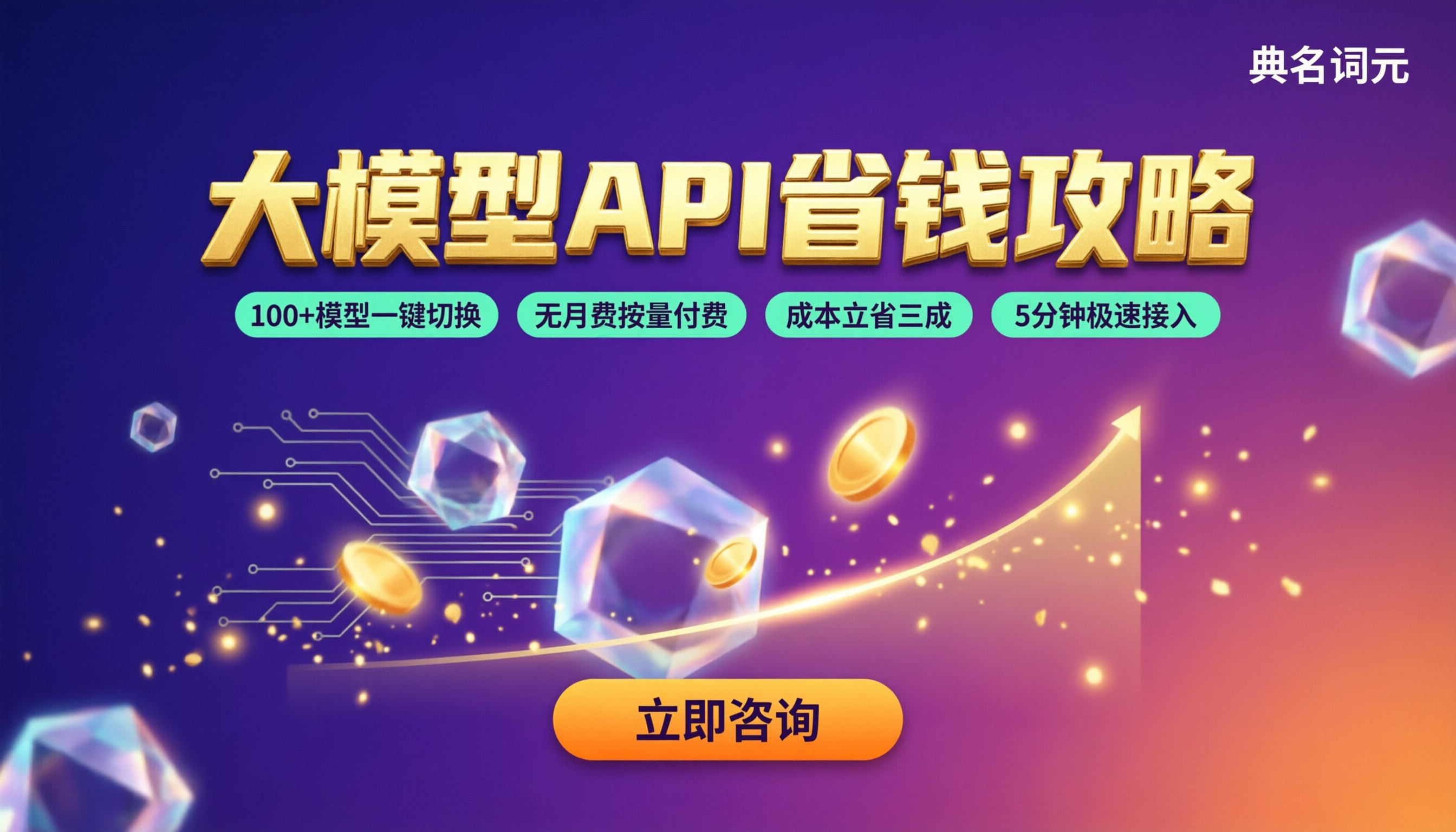 glm‑4.7对比豆包大模型收费:哪家API更划算?