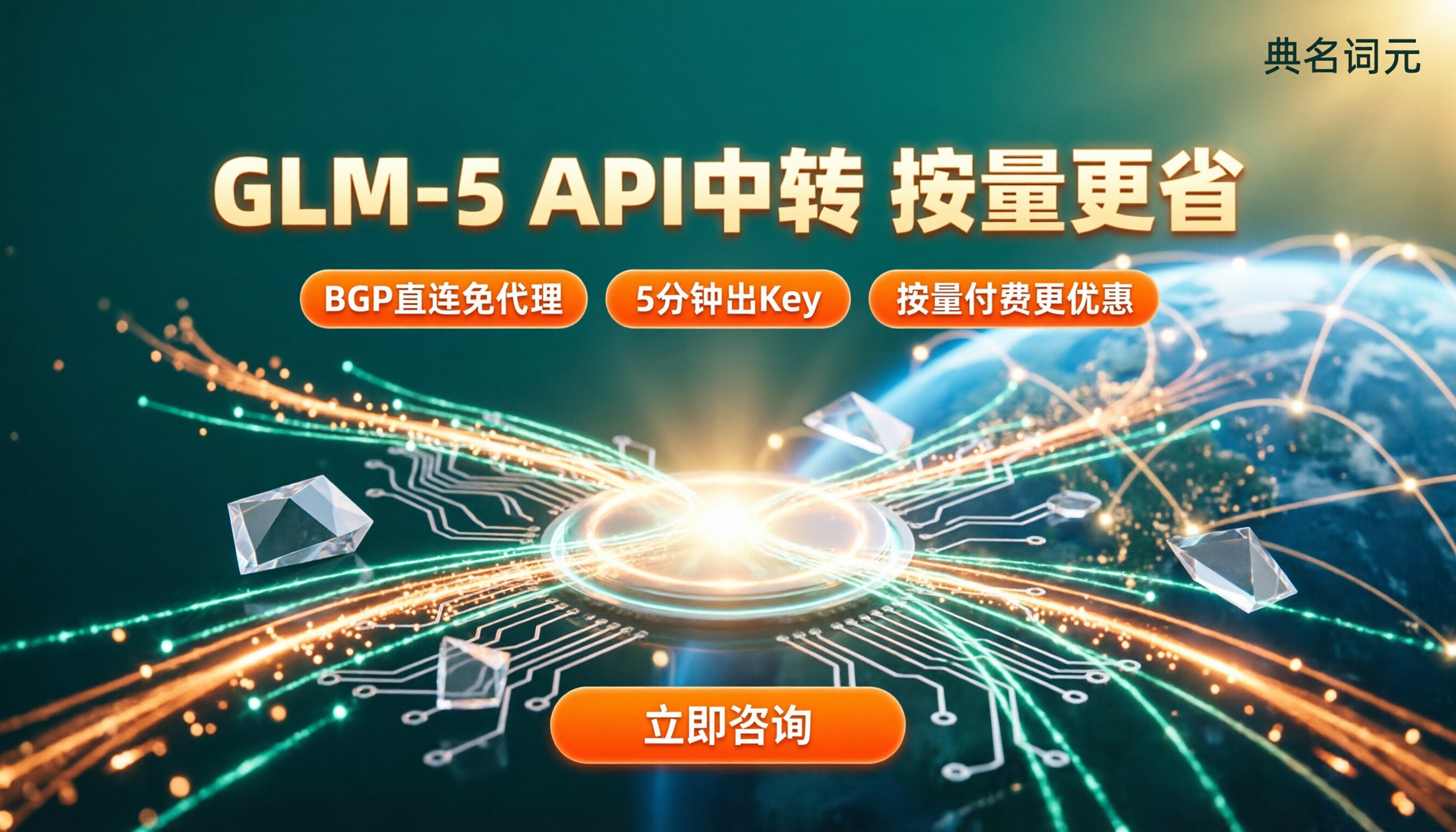 glm-5价格多少钱：API中转怎么选