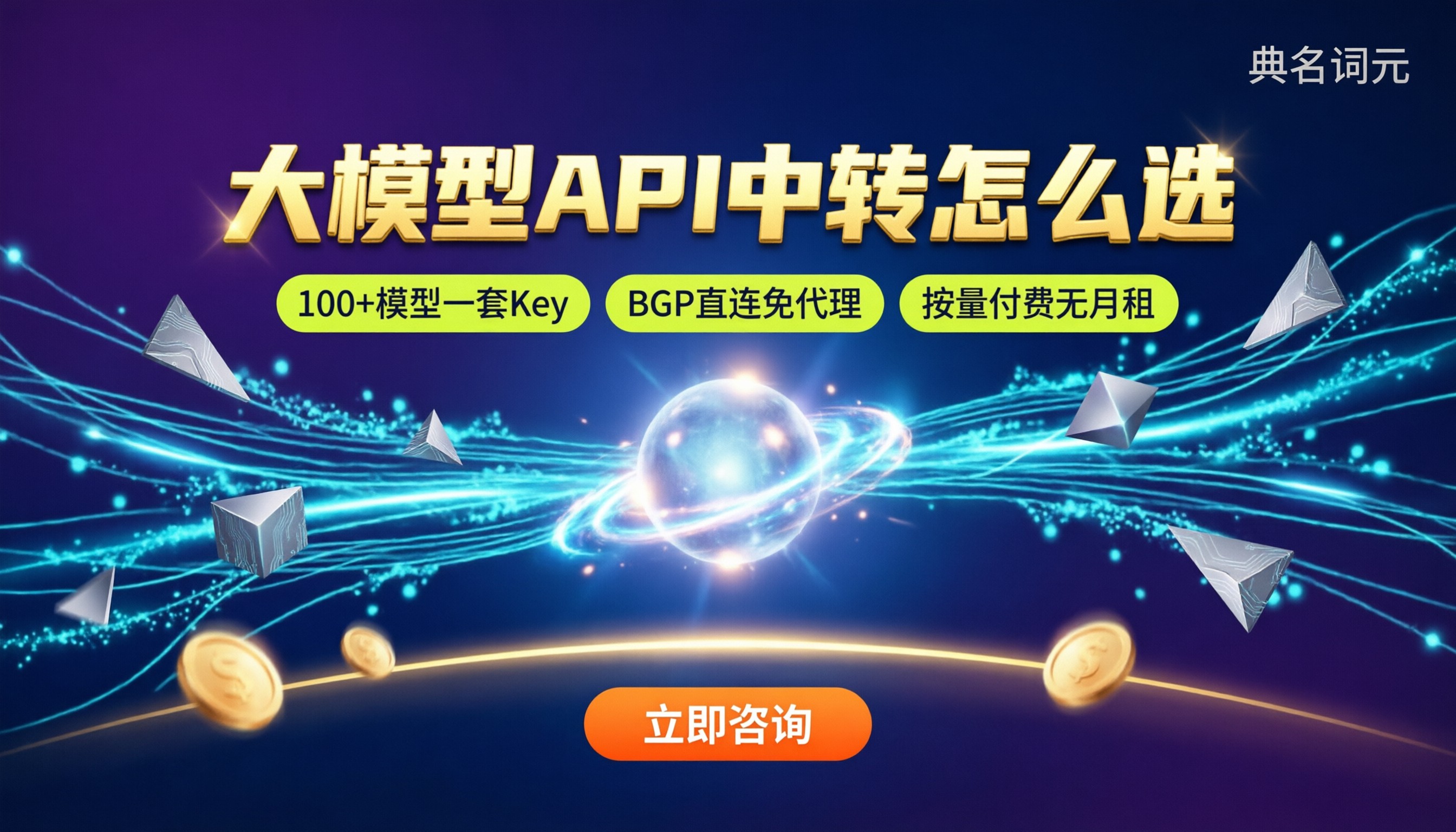 glm-5通义千问价格对比:大模型API中转怎么选
