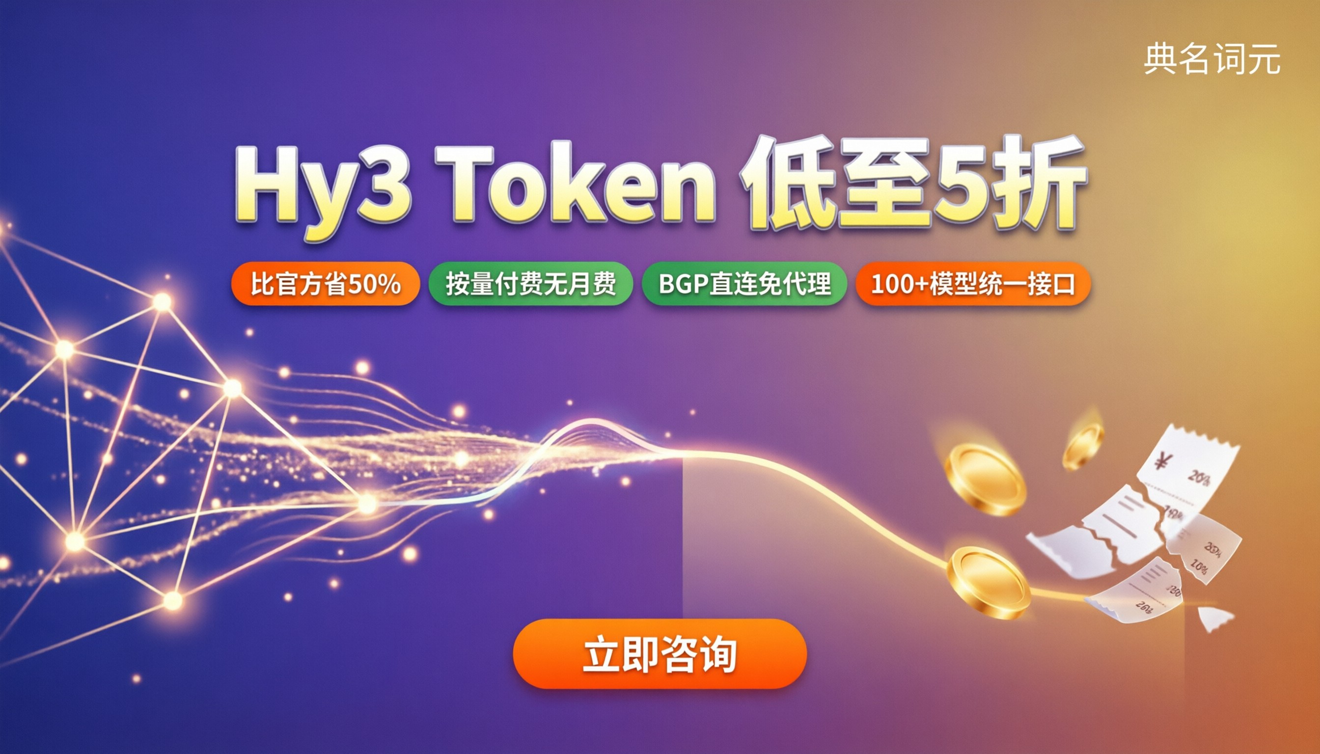 腾讯Hy3token单价：最新价格怎么选