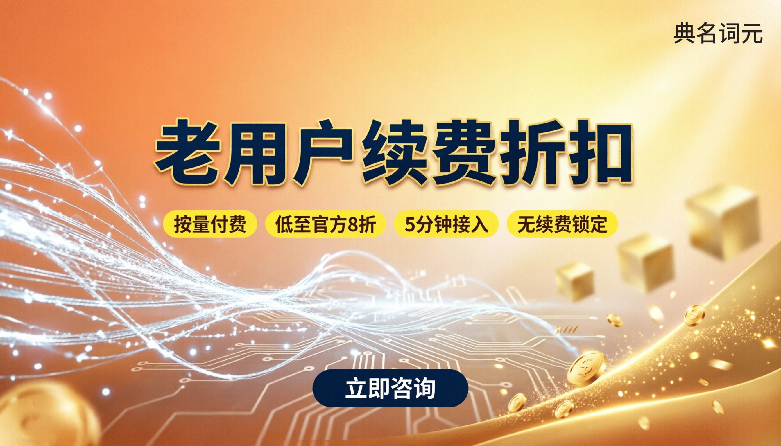 hy-image老用户续费折扣：怎么选渠道更省钱