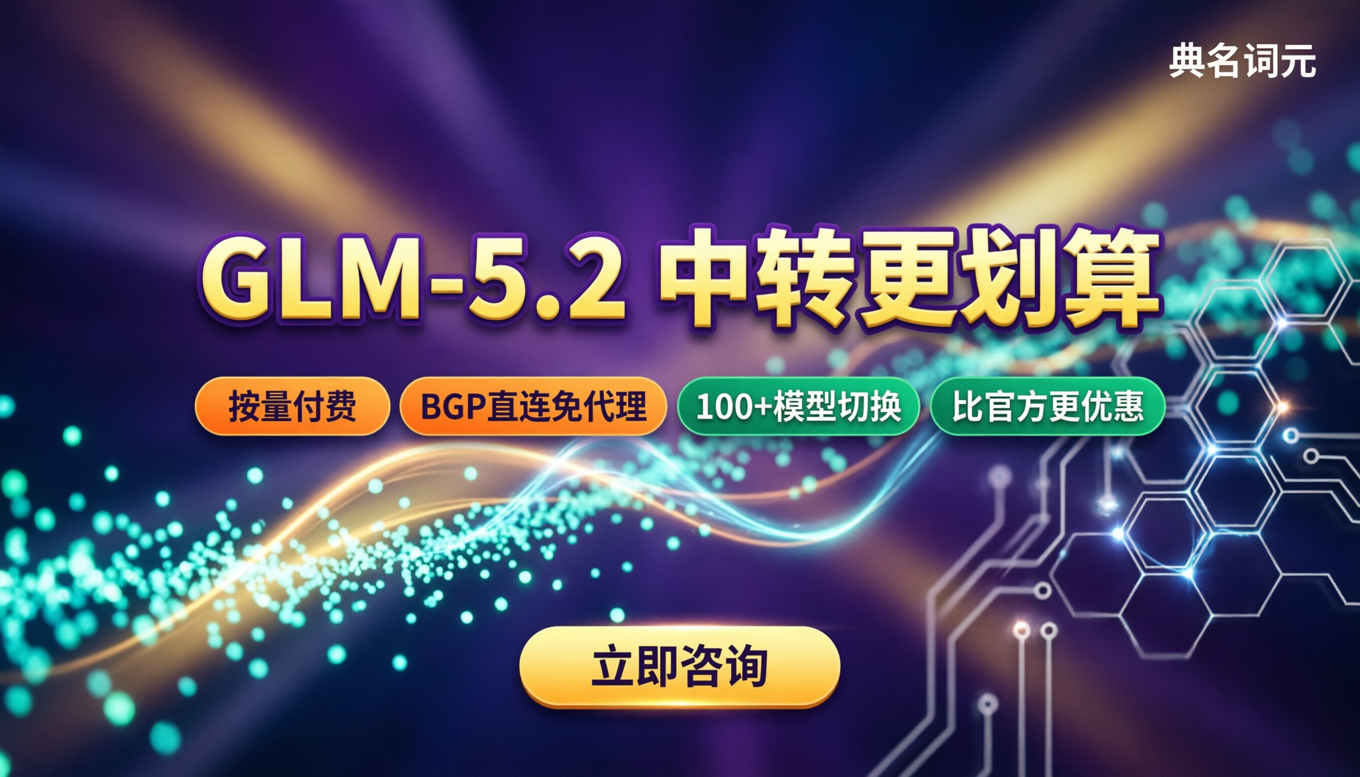 glm-52026价格:API中转对比哪家好