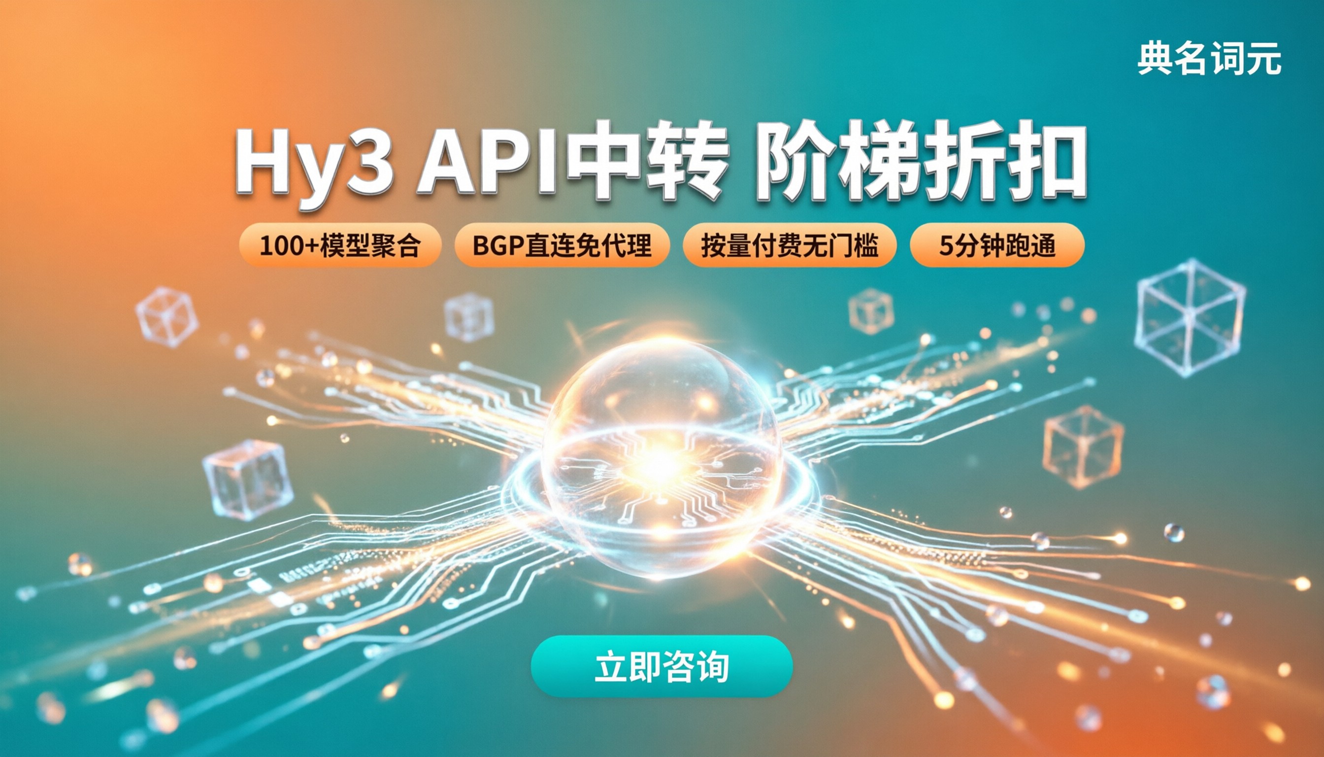 腾讯混元Hy3官网价格:API中转怎么选