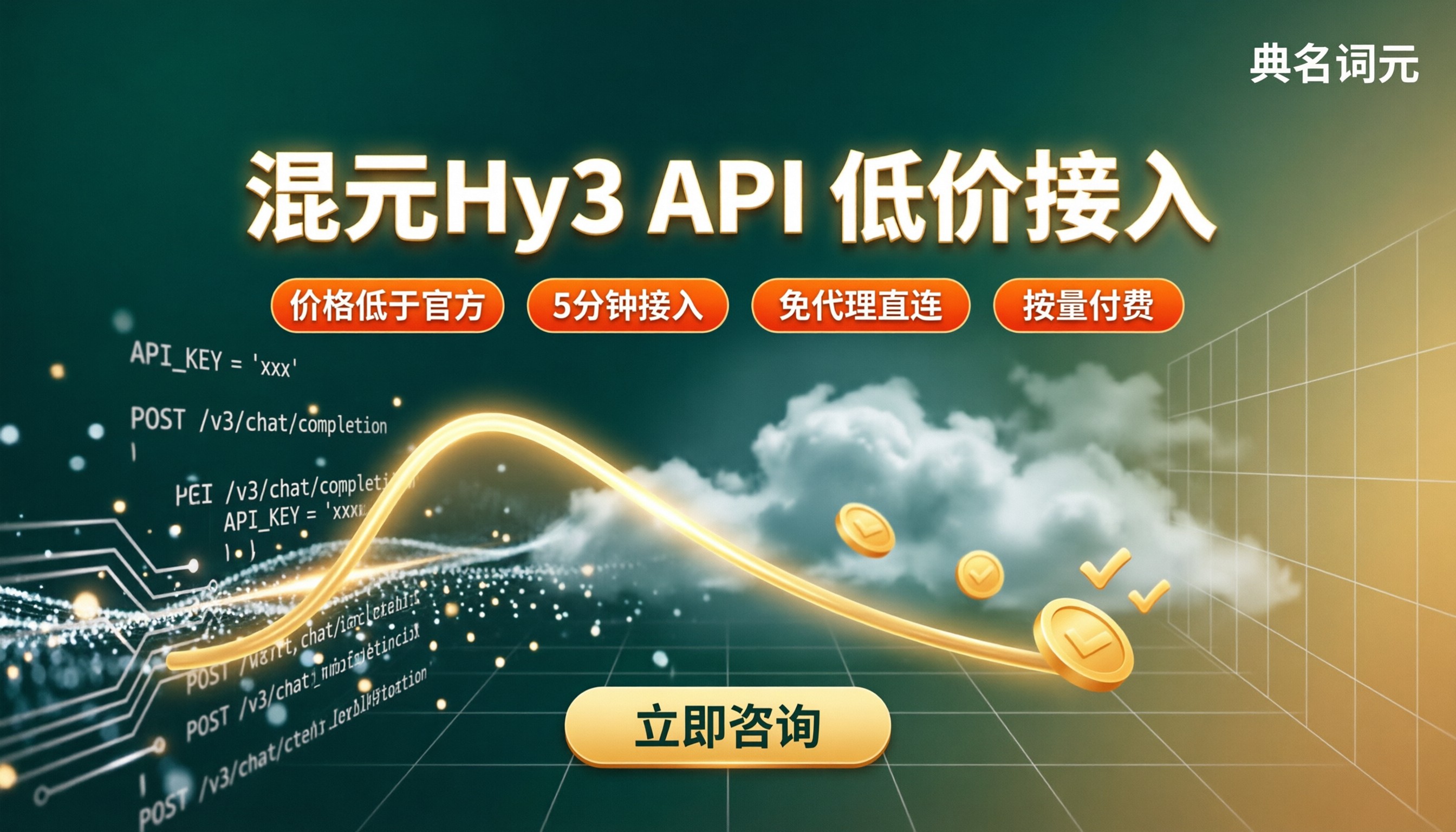 混元Hy3文本生成API价格:在哪买最便宜