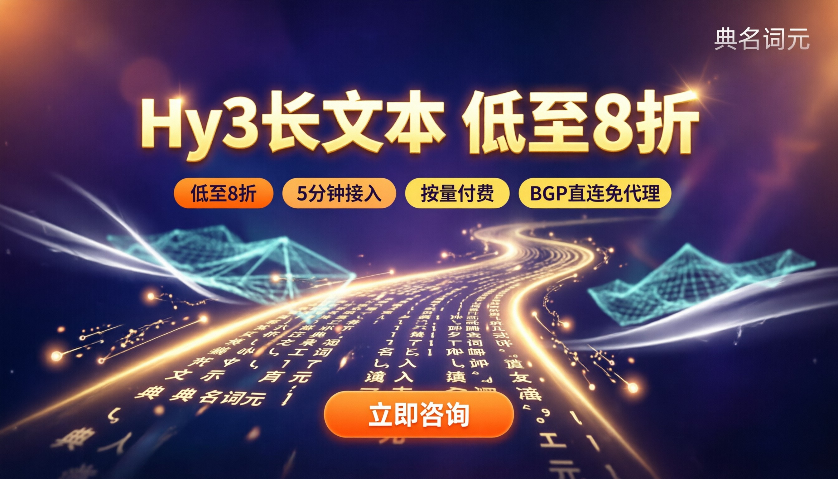 hy3长文本定价是多少:API中转怎么选?