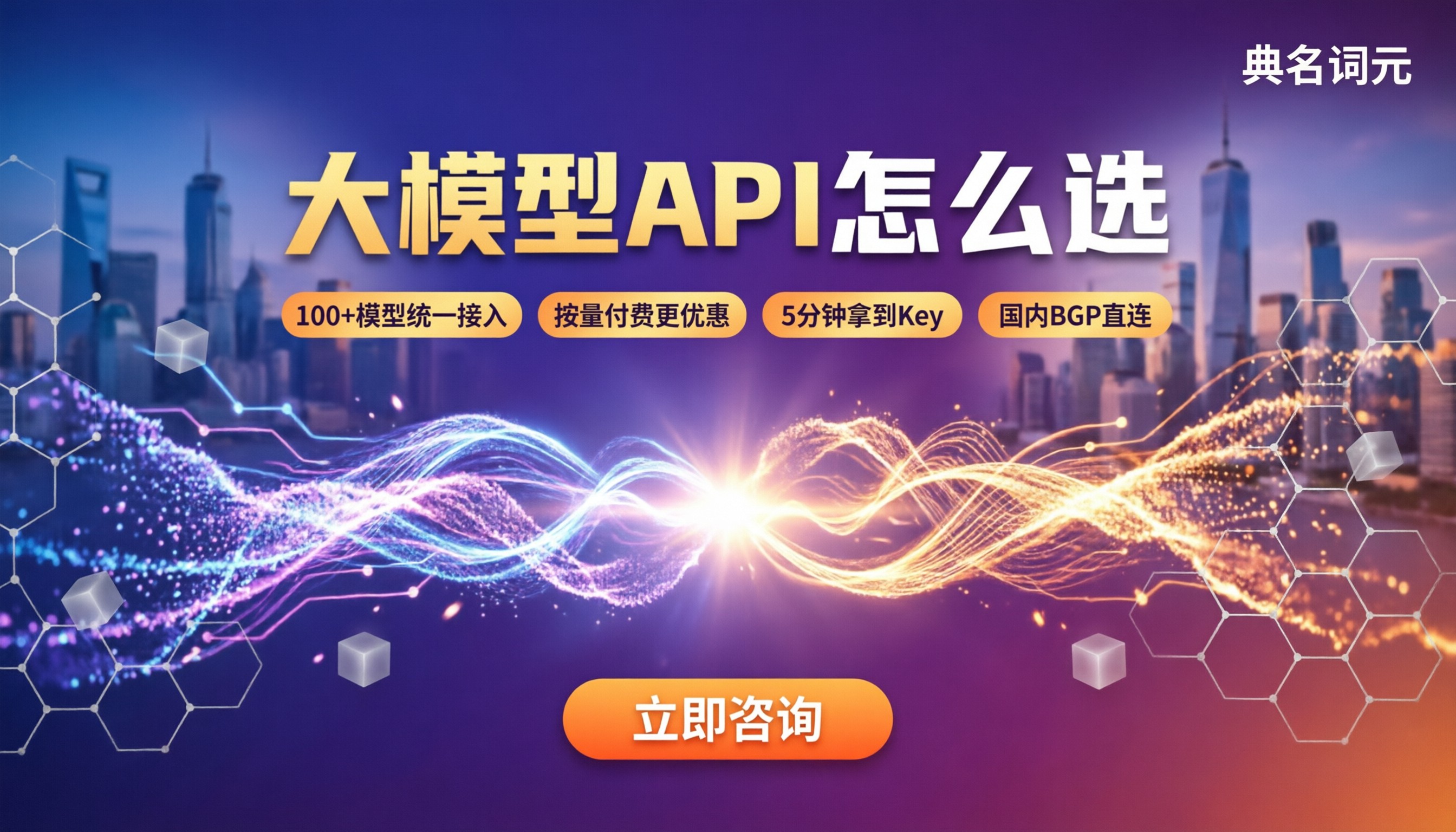混元hy3与通义千问max对比:大模型API怎么选?
