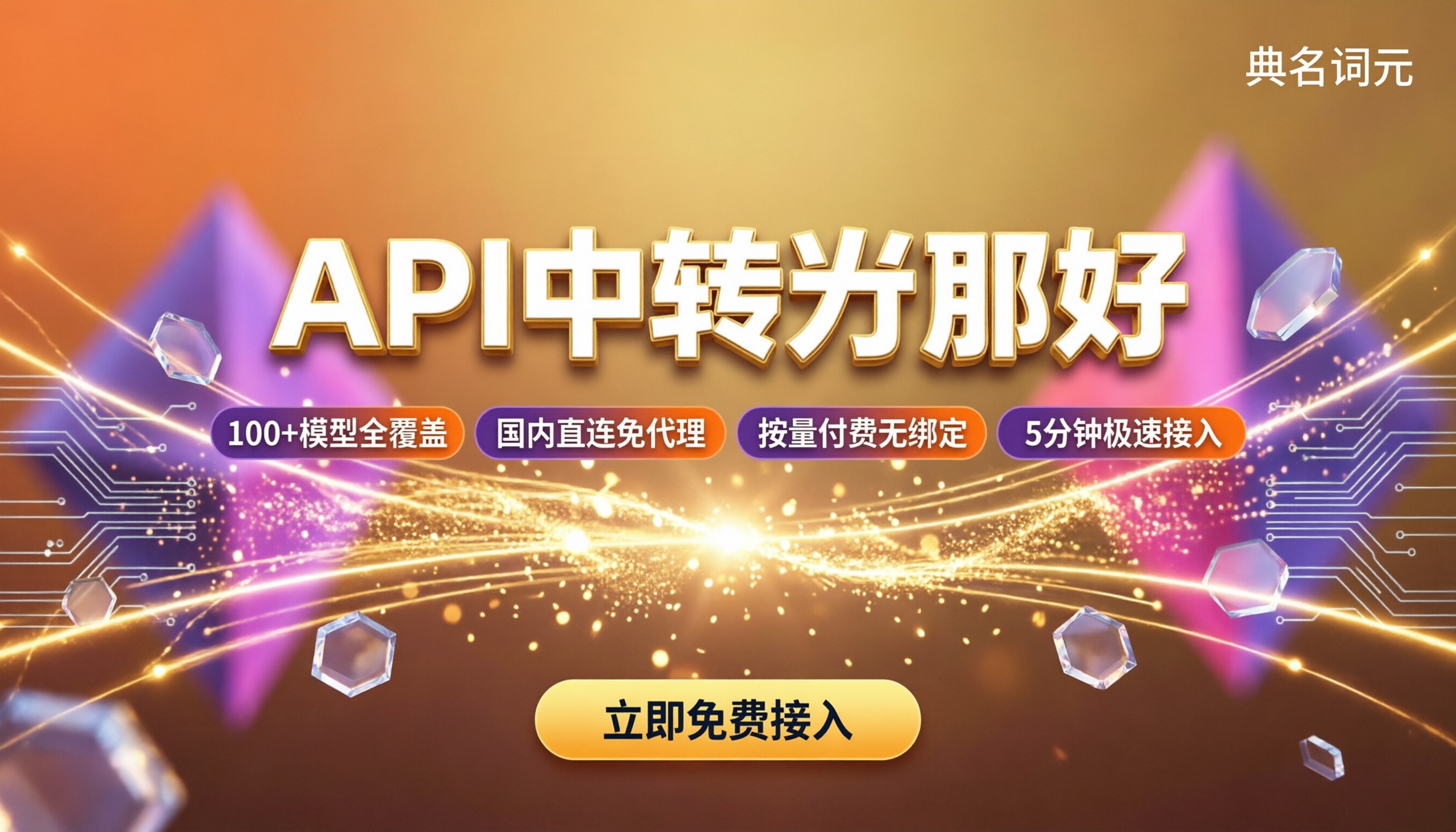 hy3和deepseek的区别:API中转哪家好