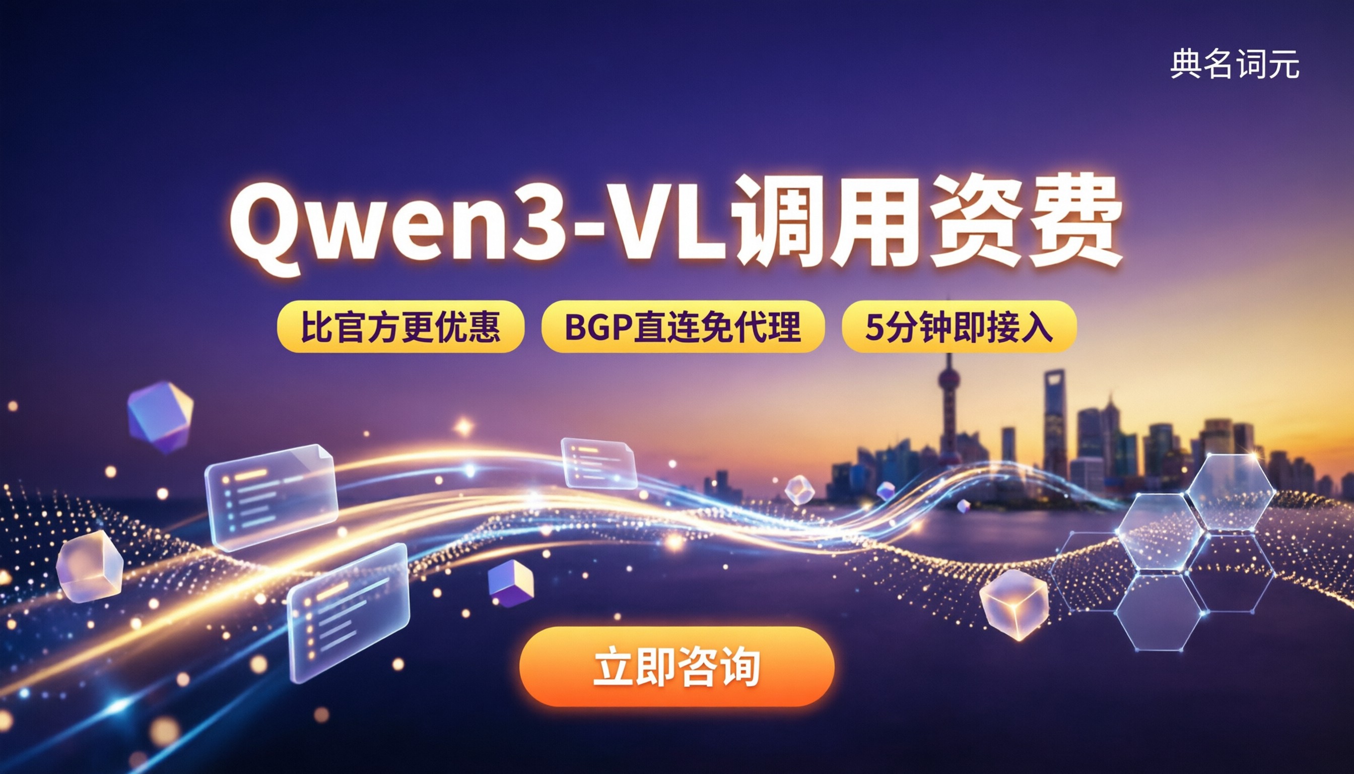 Qwen3-VL调用资费：API中转代理对比怎么选