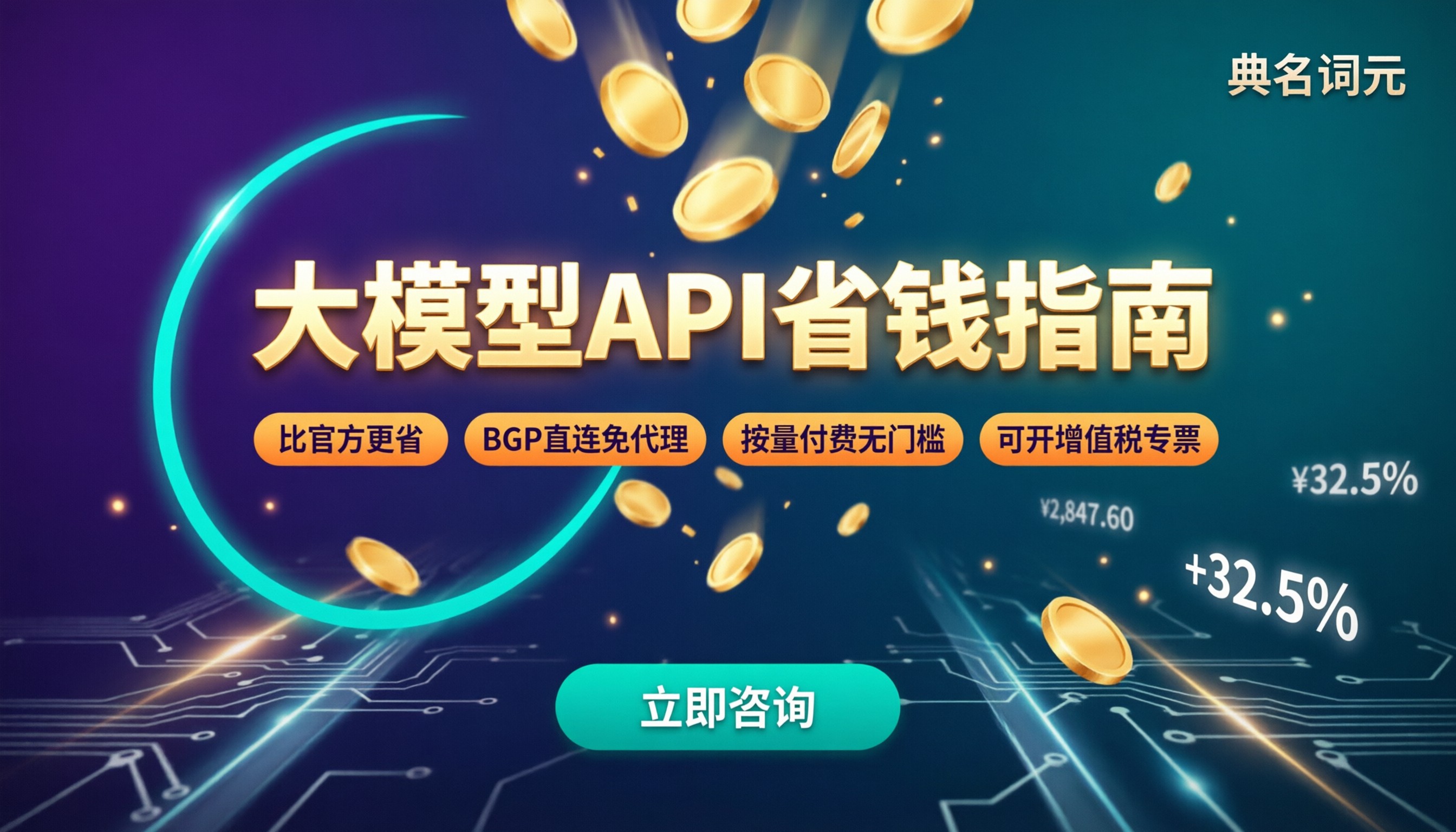 hy3与deepseek的价格：选哪家API更省？