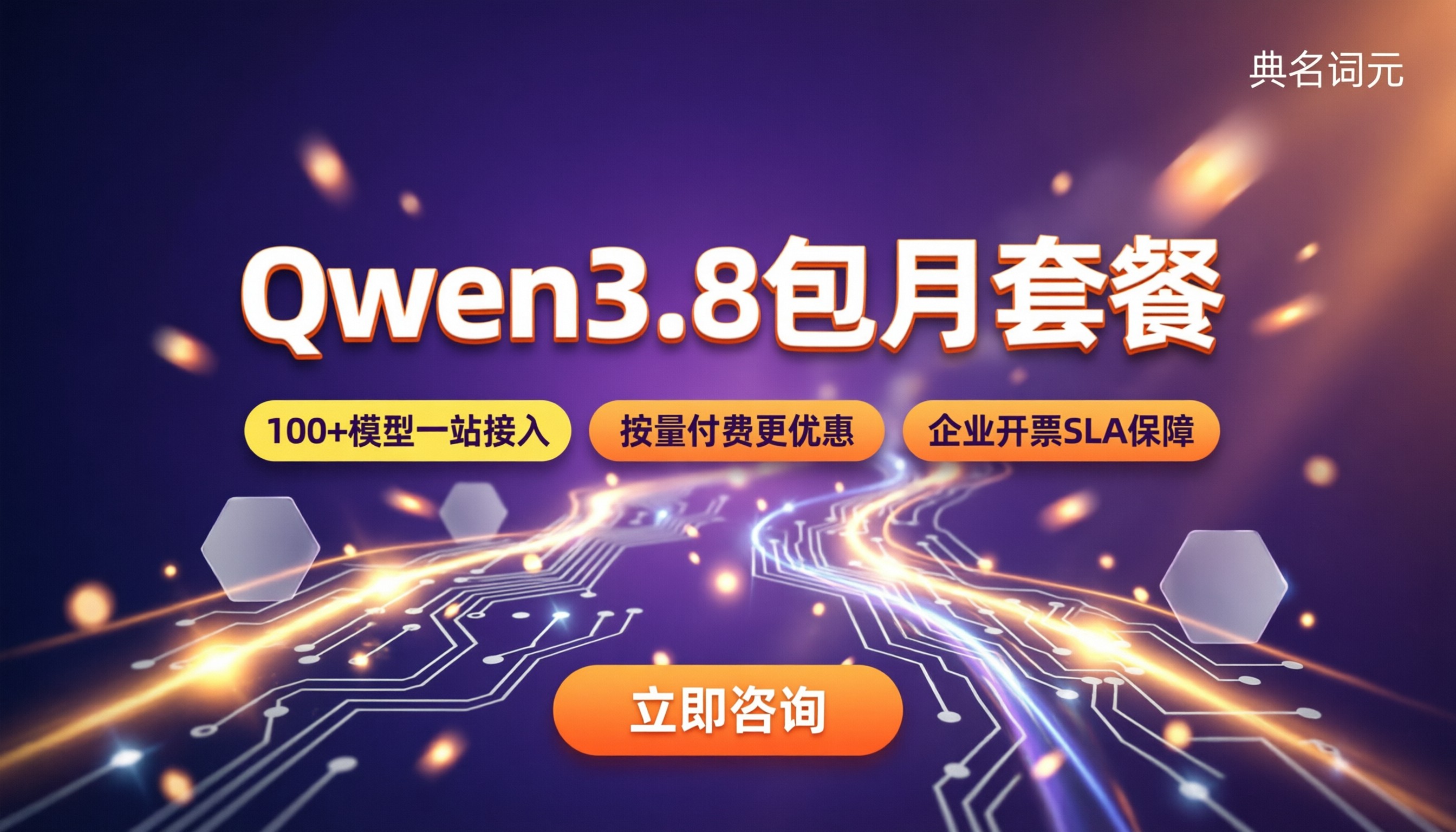 Qwen3.8包月套餐资费:怎么选更划算