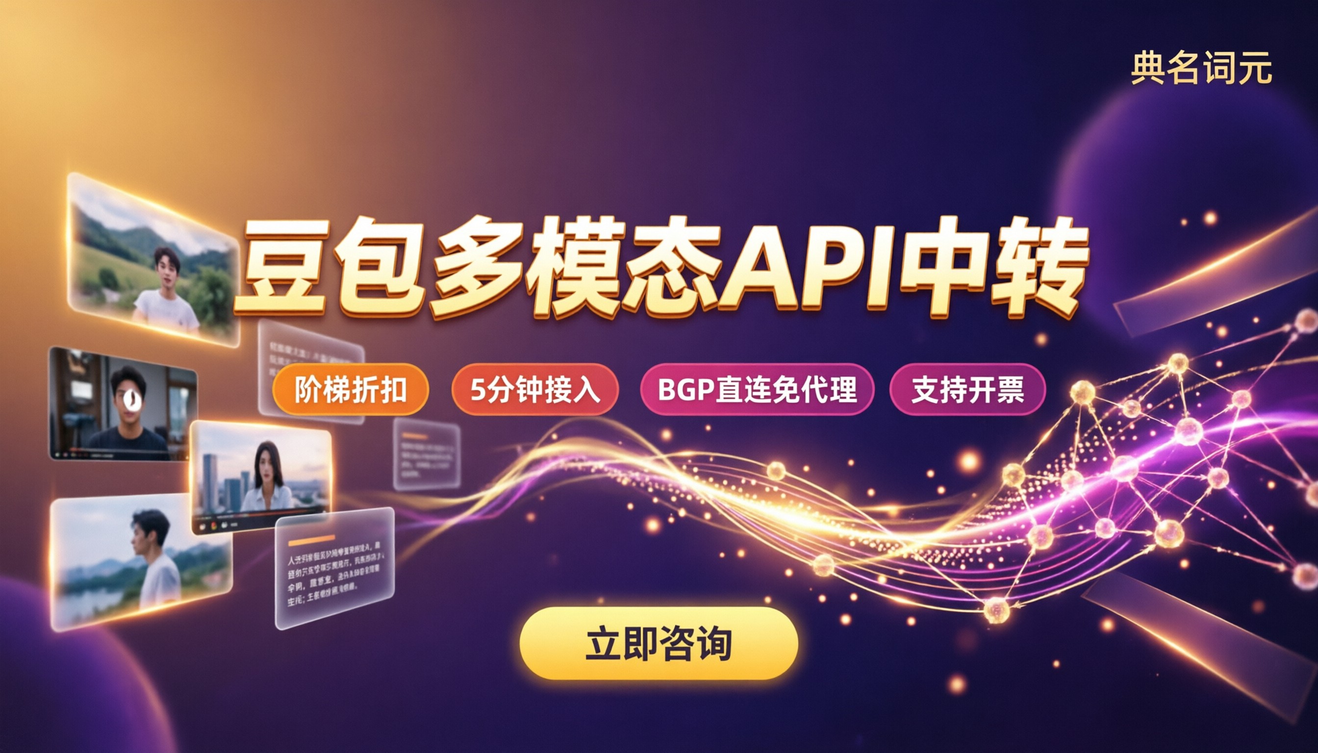 豆包Seed多模态调用价格:中转API怎么选