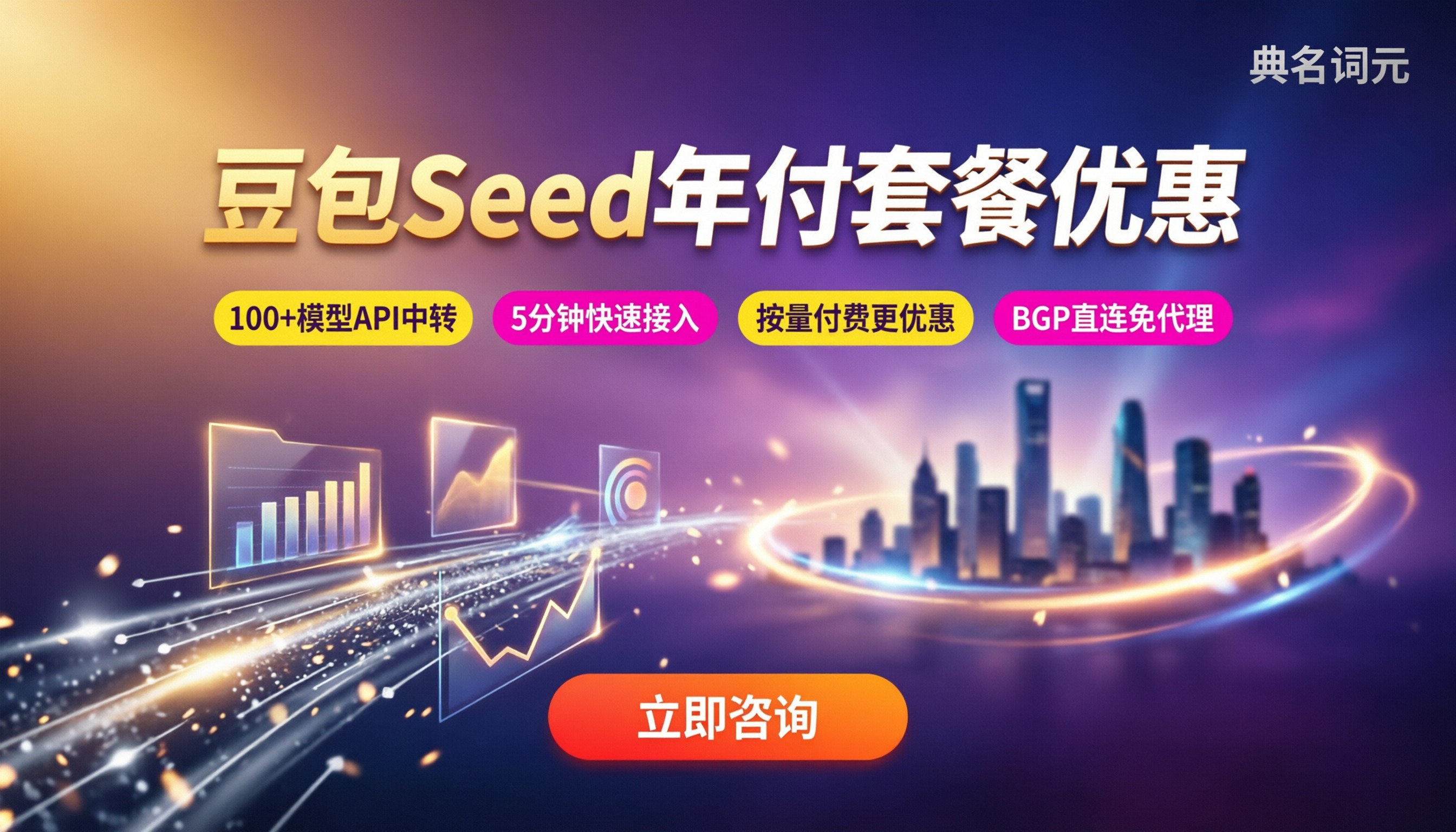 豆包Seed年付套餐优惠：渠道对比怎么选