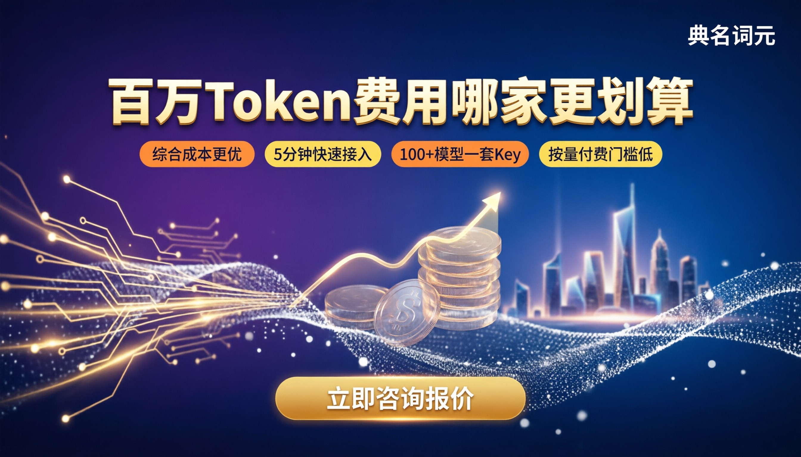 Qwen3.5百万token收费标准：哪家更划算？