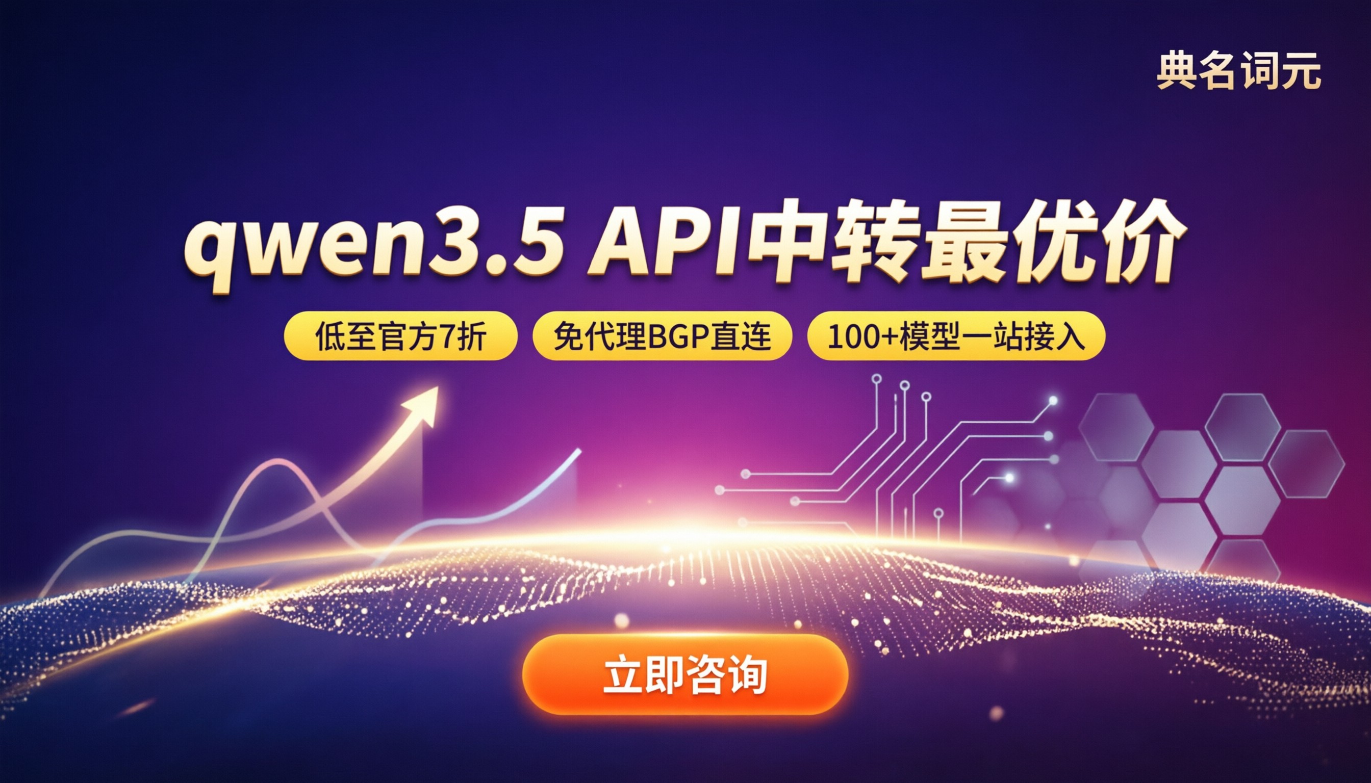 qwen3.5最新价格：API中转选哪家