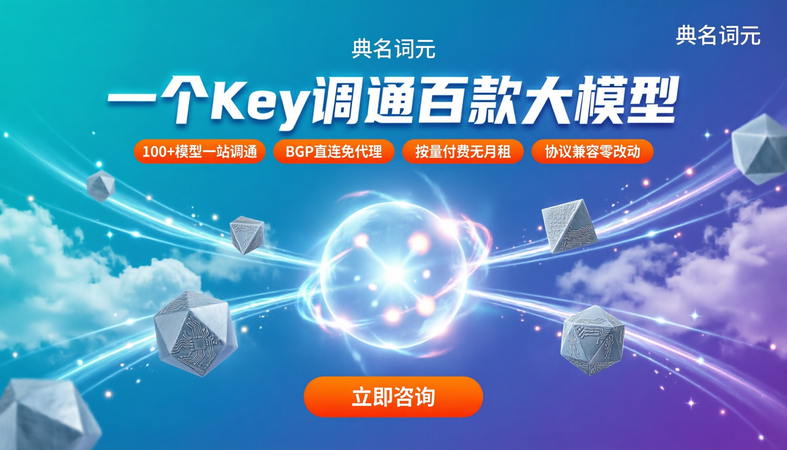 ai大模型中转靠谱吗?最新对比与避坑