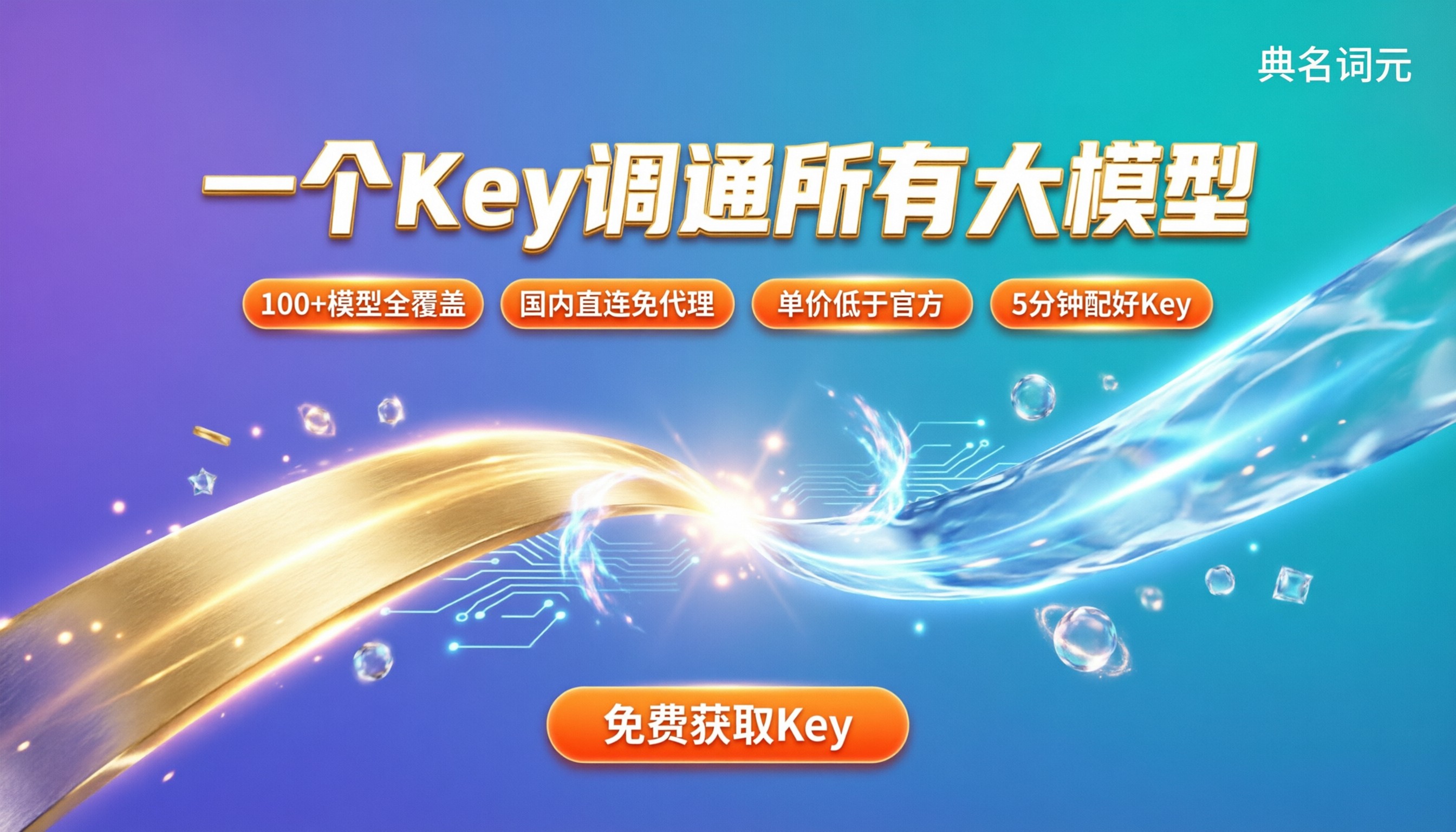 Qwen与deepseek区别:API中转怎么选