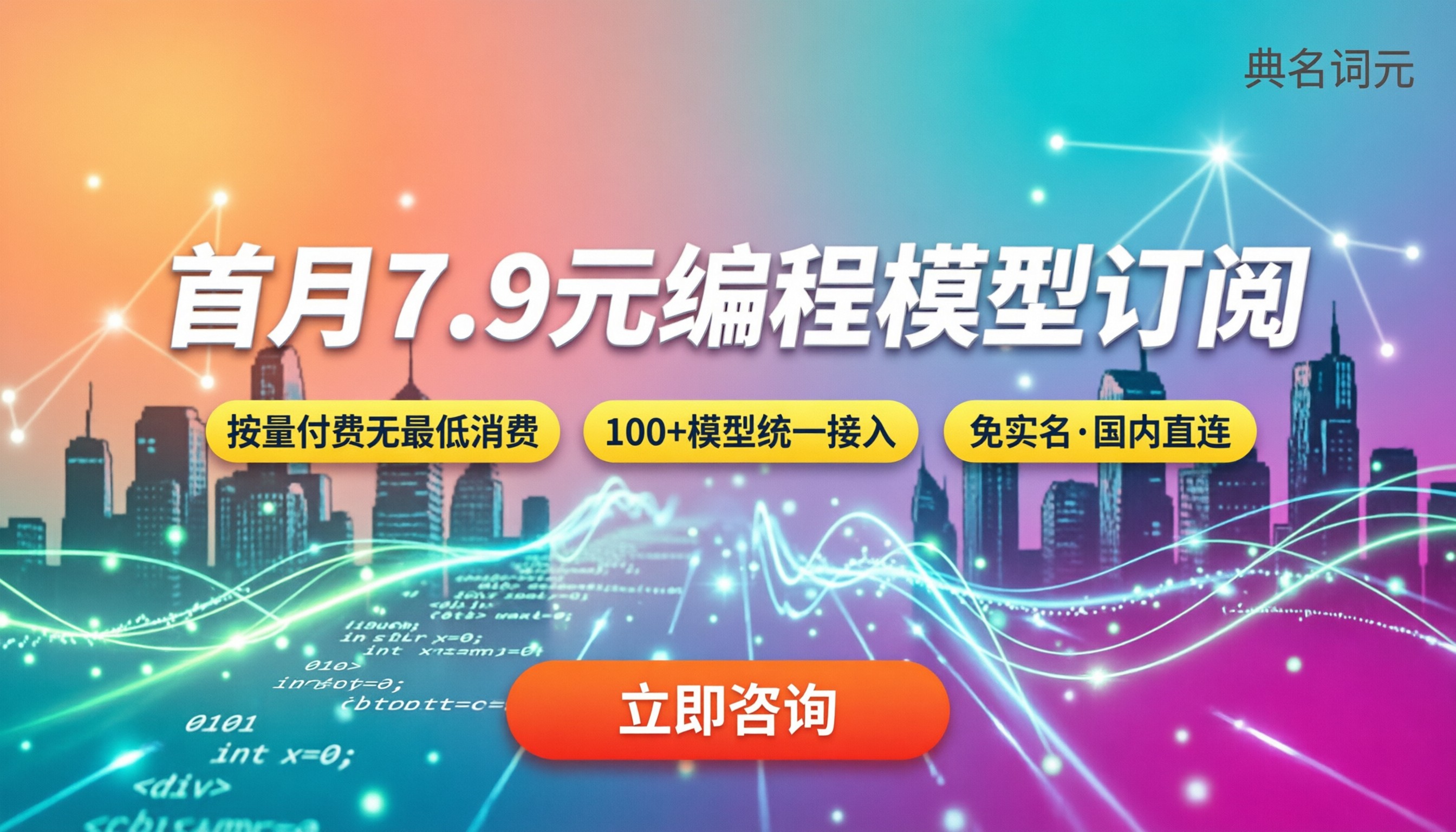 qwen3.5新用户收费标准:首月7.9元哪家划算?