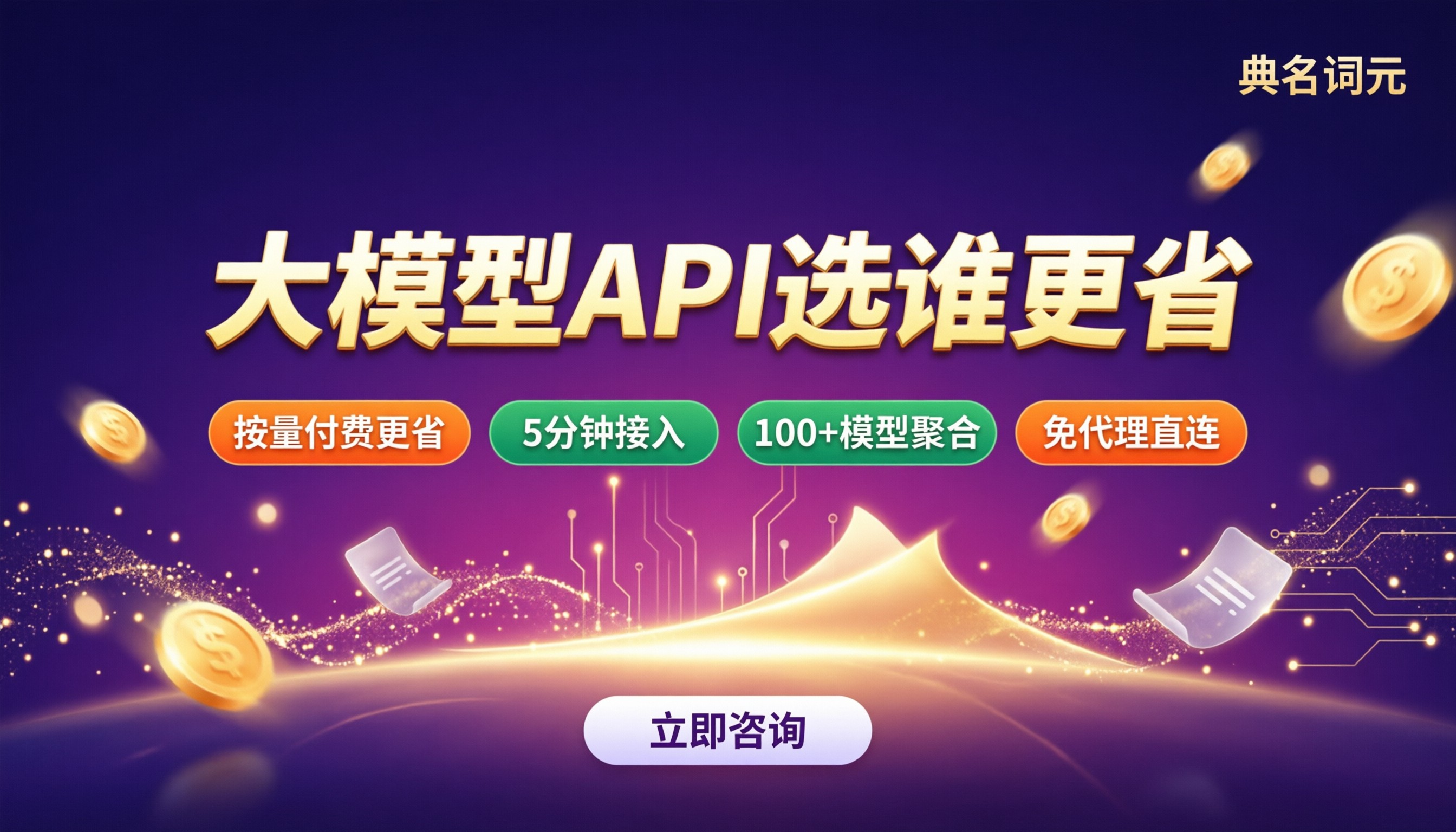 glm‑5对比kimi大模型成本:选哪家API更省?