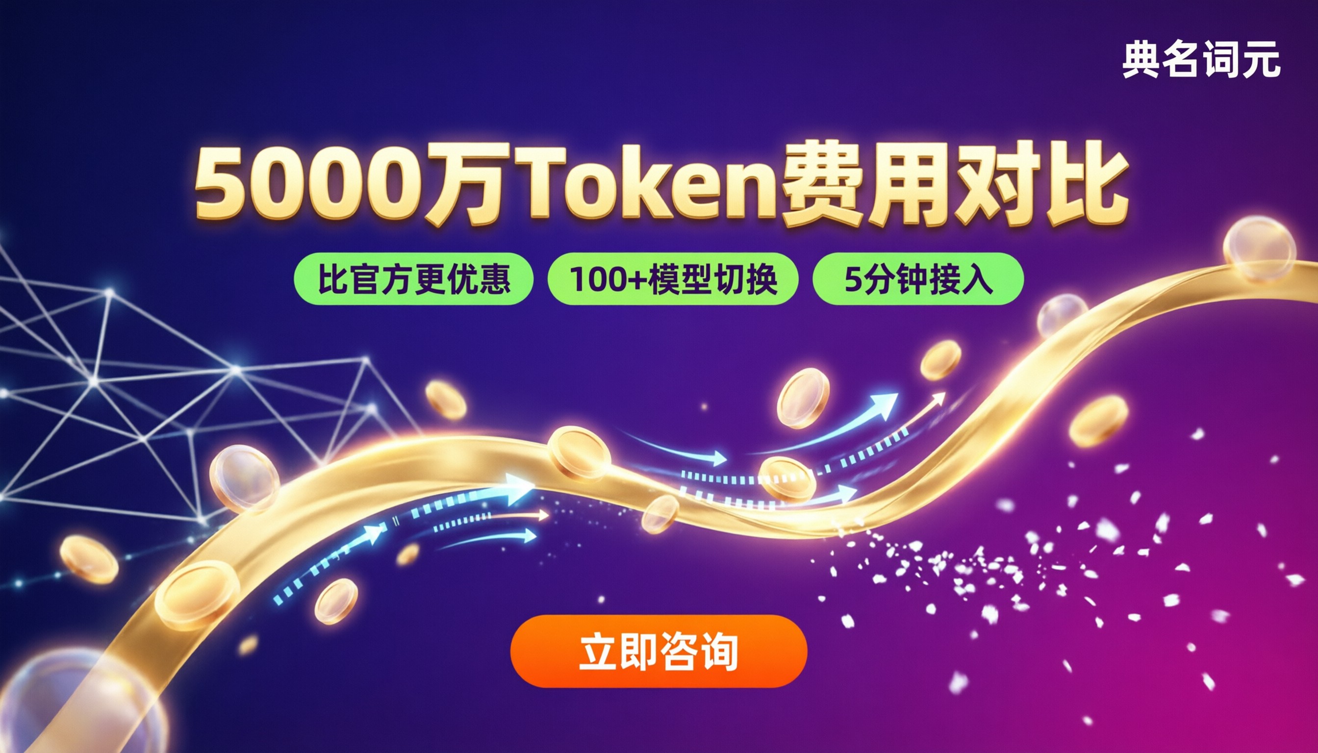 glm‑51000万token费用:对比怎么选