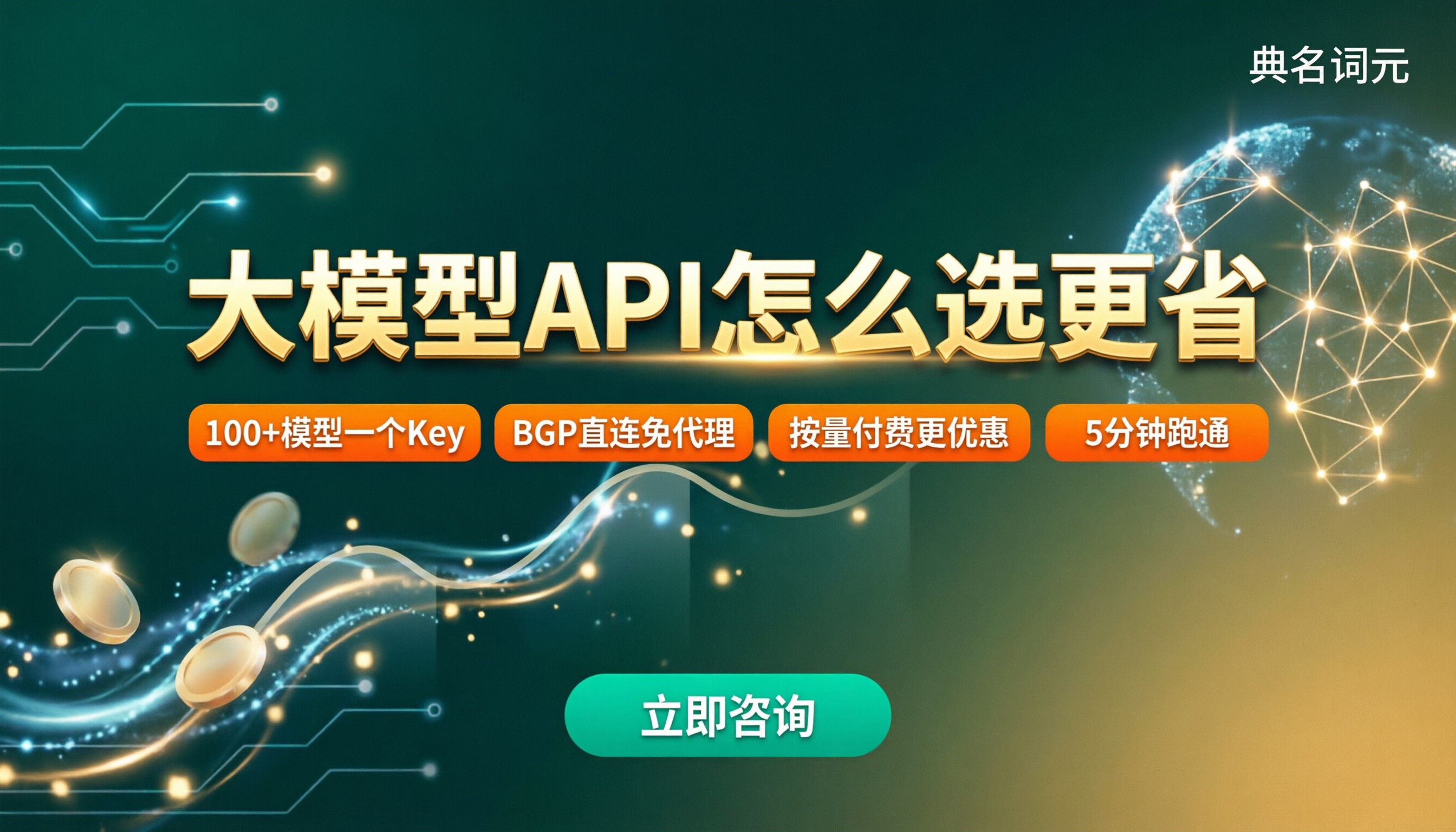 glm‑5对比通义千问API价格:最新怎么选更省
