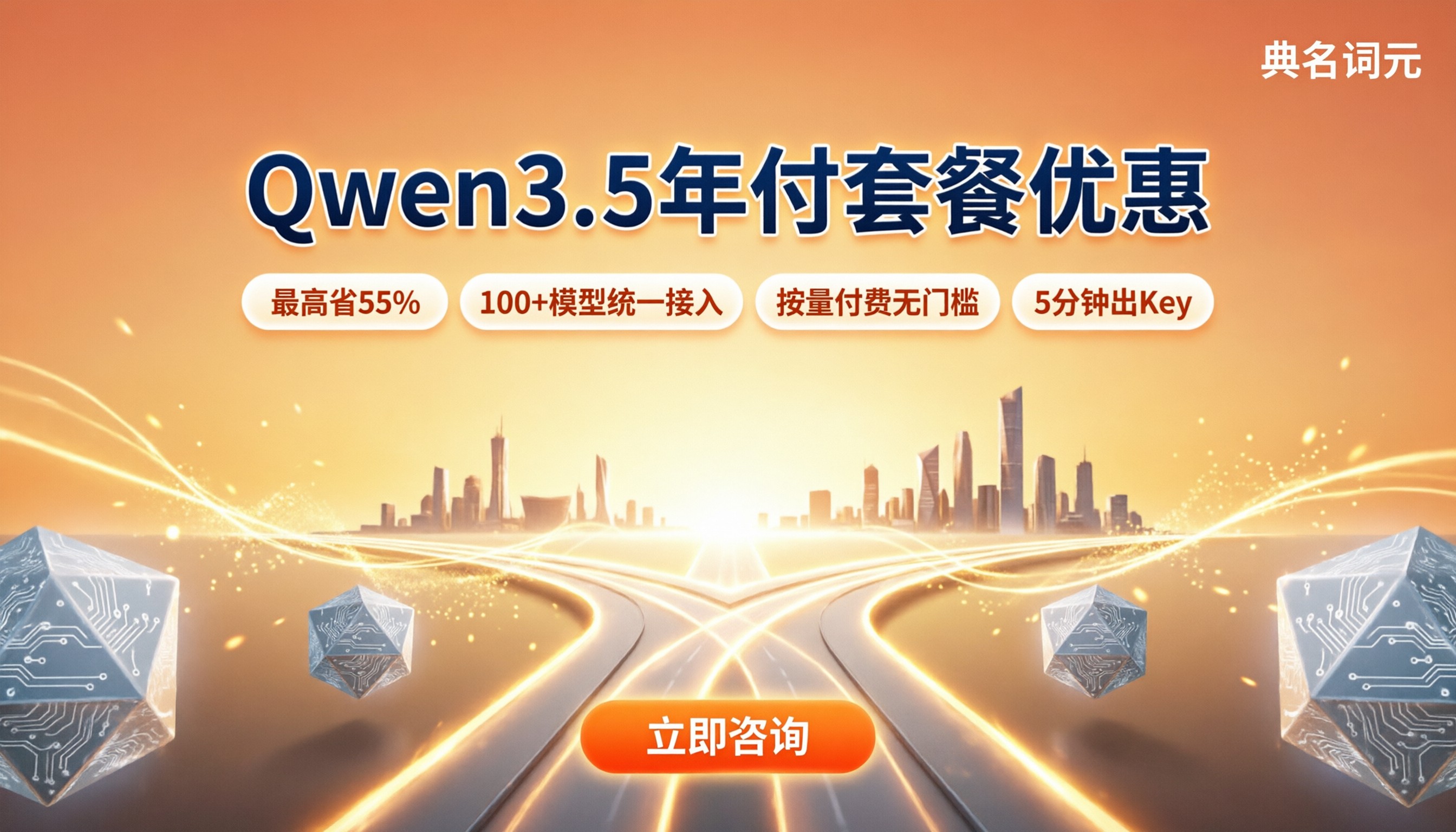 Qwen3.5年付套餐优惠：渠道对比怎么选？