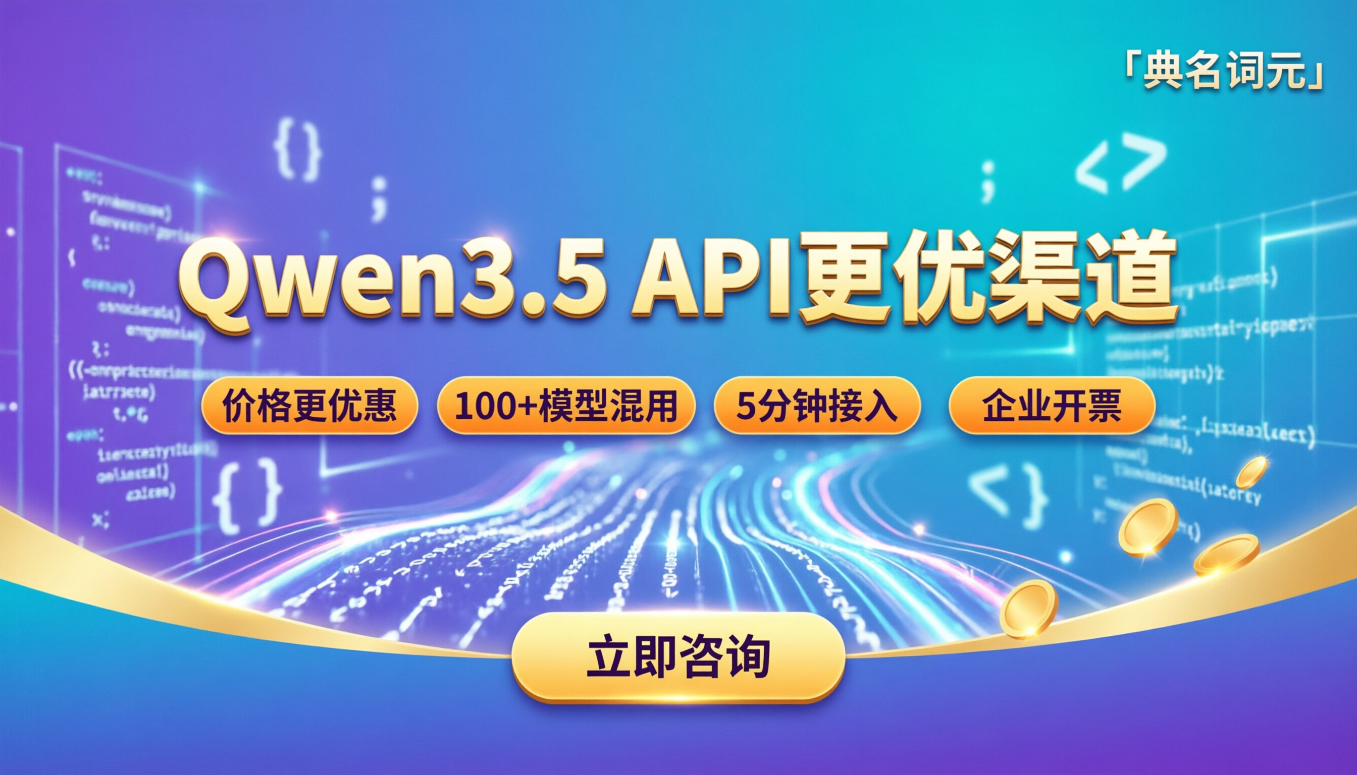 阿里云Qwen3.5官方报价单：最新渠道怎么对比