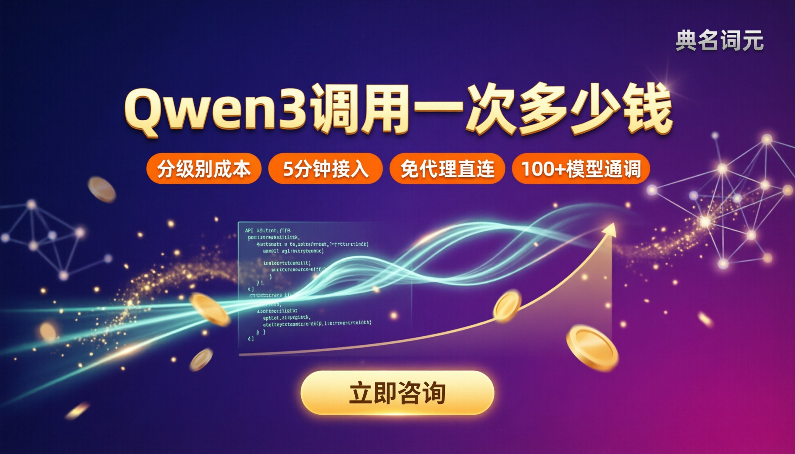 Qwen3调用一次多少钱：最新API中转怎么选