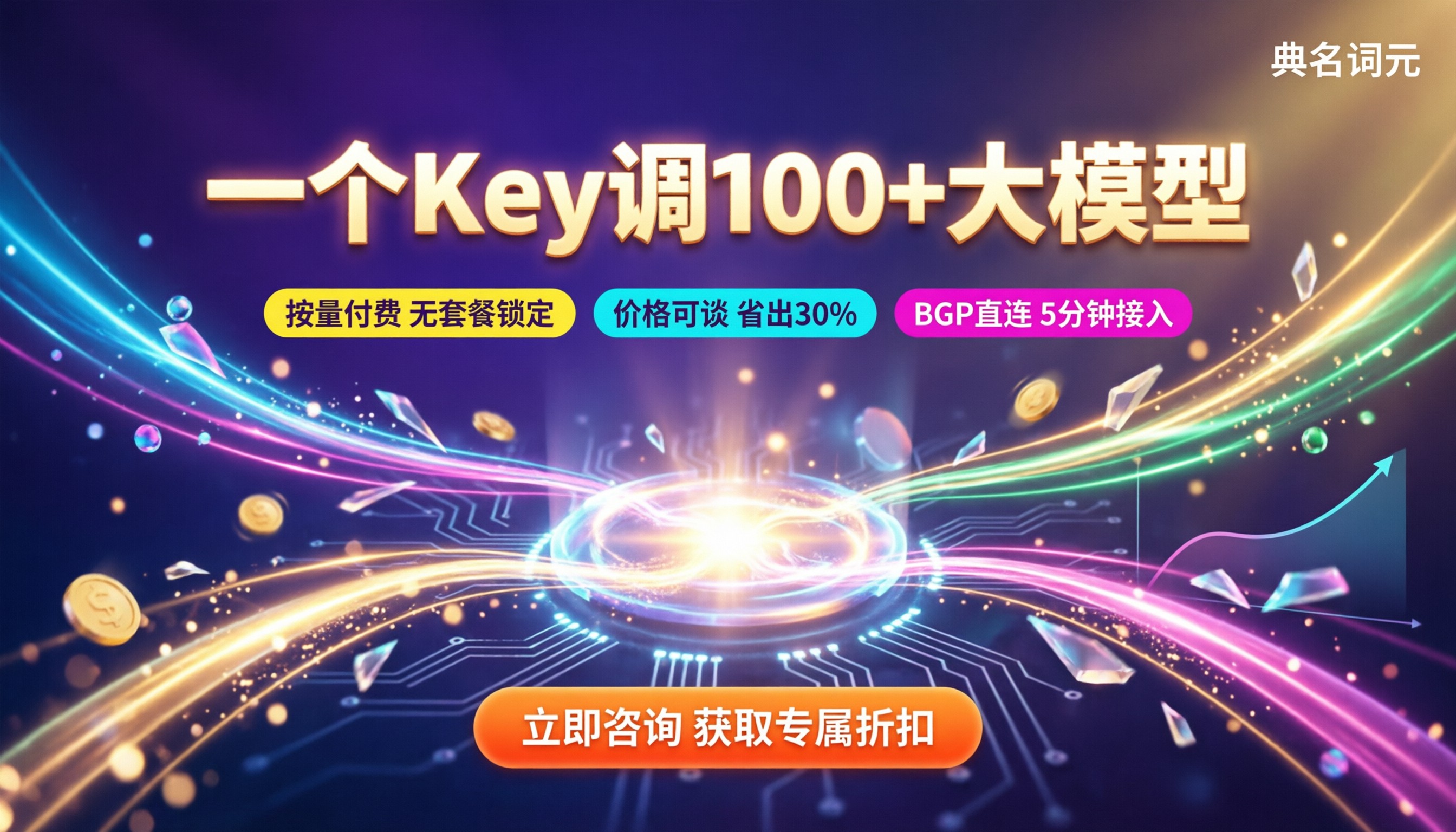 智谱glm‑5对比Qwen3.8价格：API中转怎么选