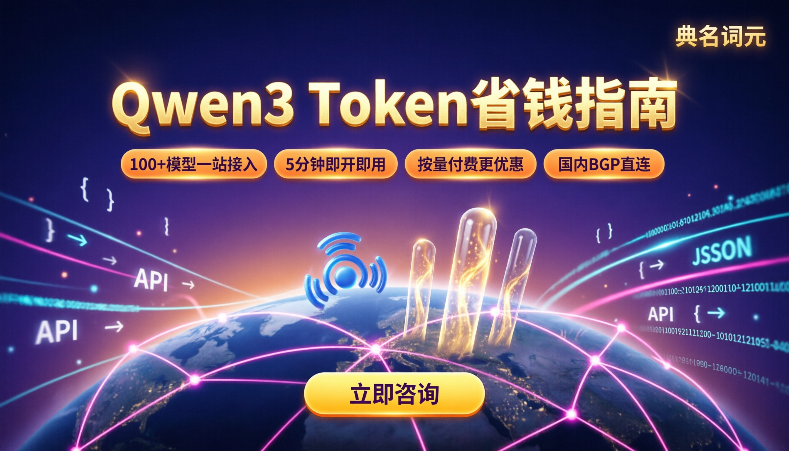 Qwen3百万token多少钱?API中转怎么选