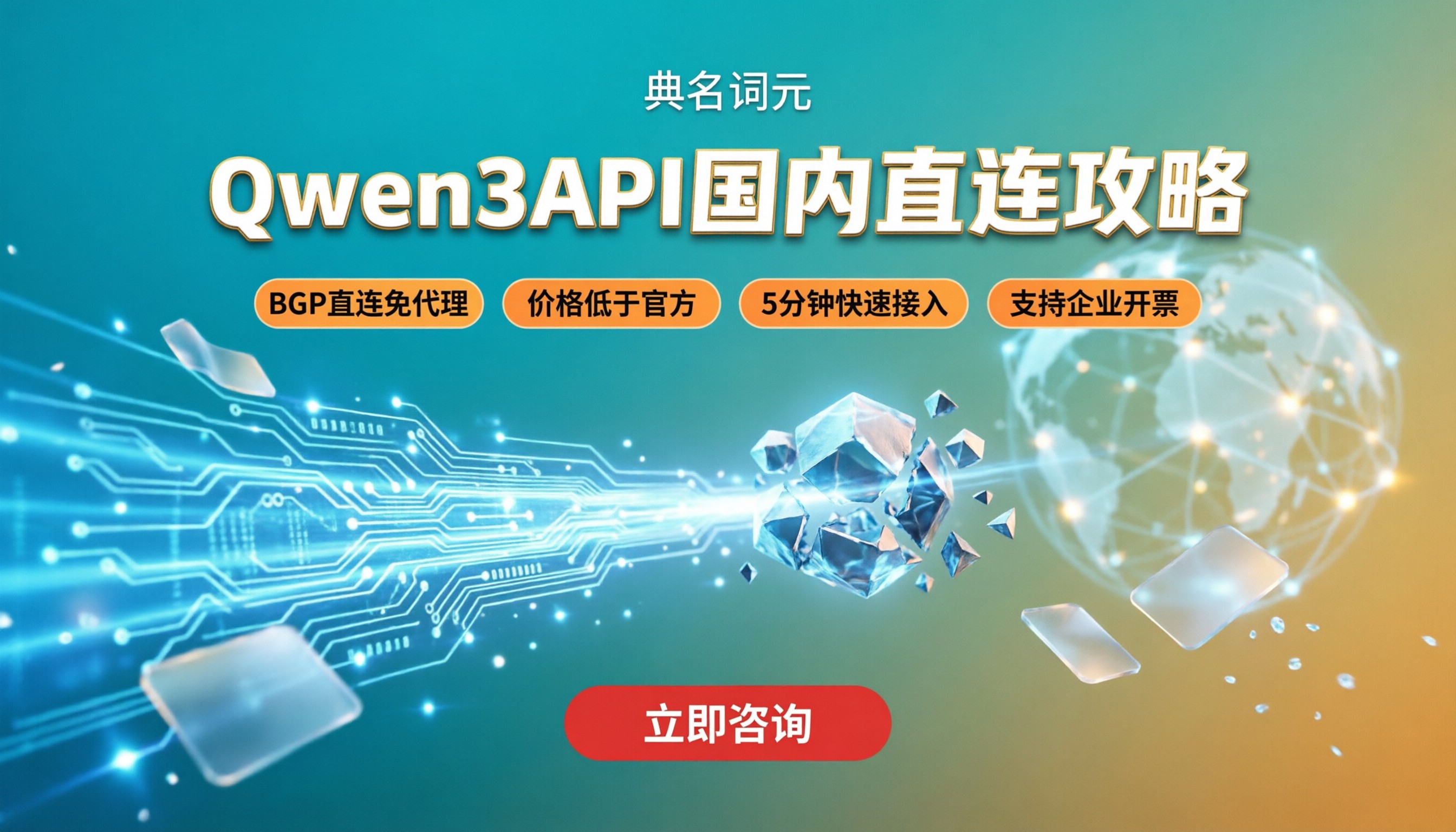 Qwen3API价格是多少：国内直连怎么选