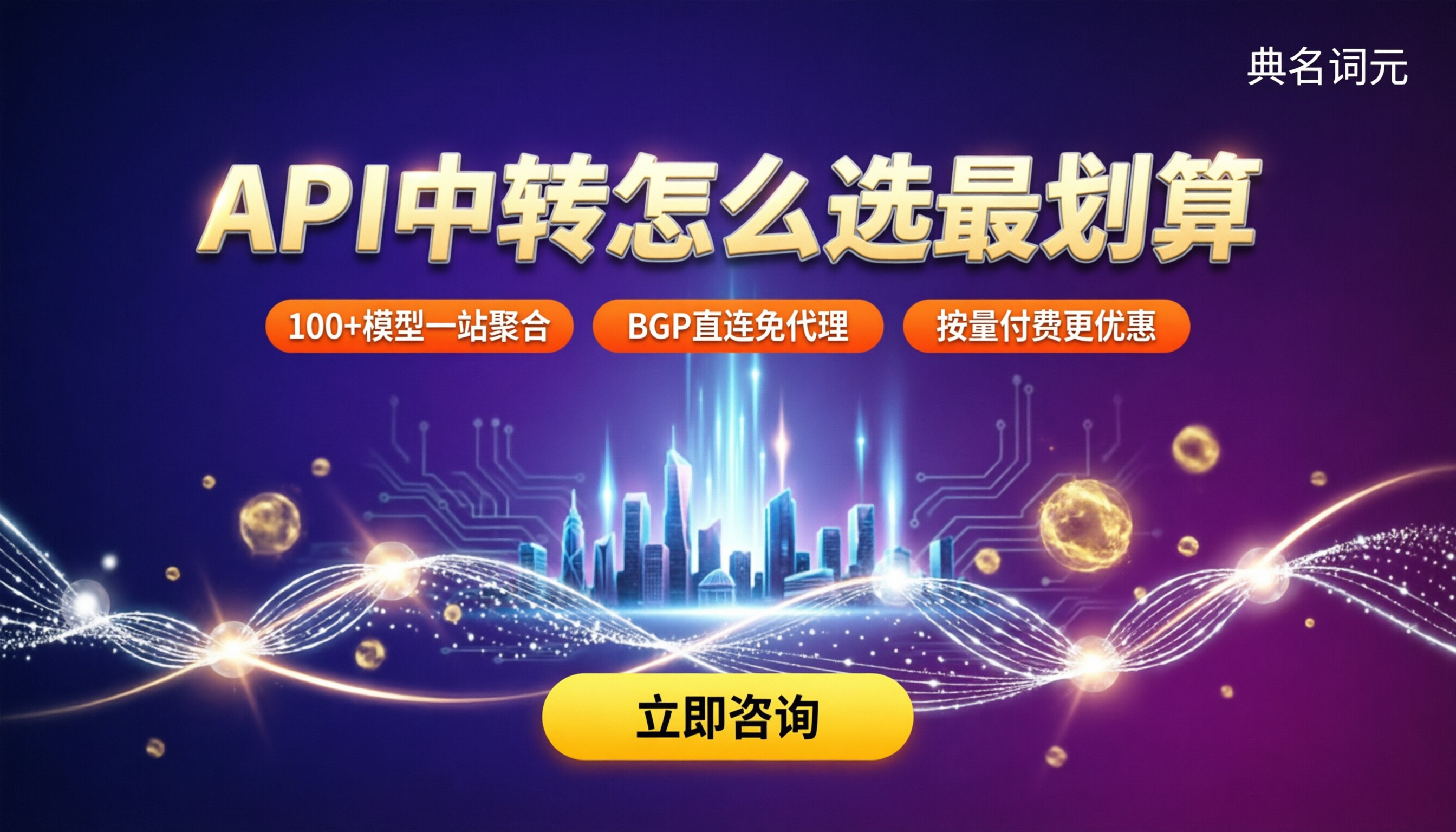 Qwen3vsGPT-4o性价比：最新API中转怎么选？