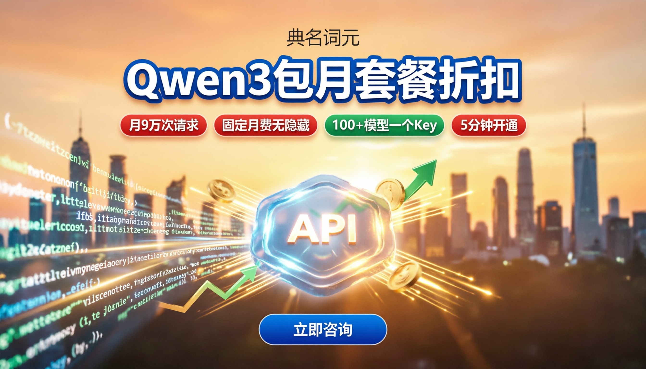Qwen3包月套餐折扣：渠道对比怎么选？