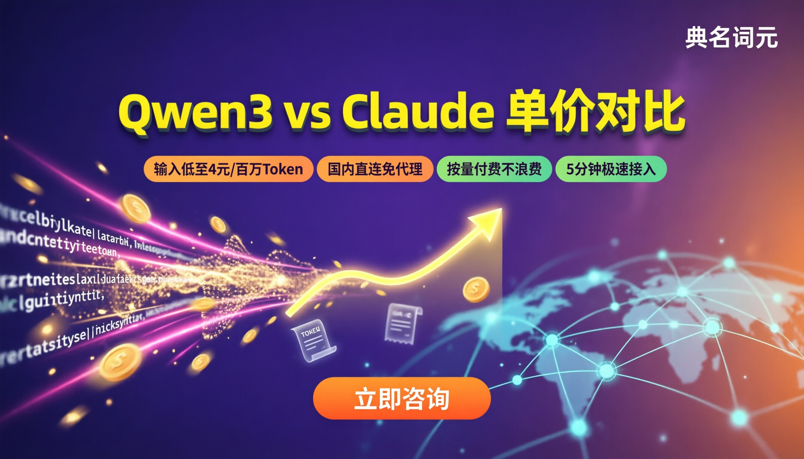 Qwen3vsClaude单价：API中转怎么选？