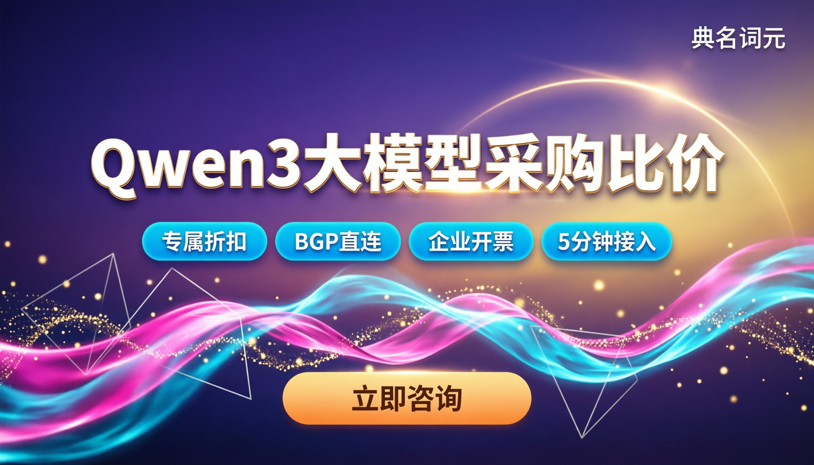 Qwen3大模型采购多少钱：API中转怎么比价