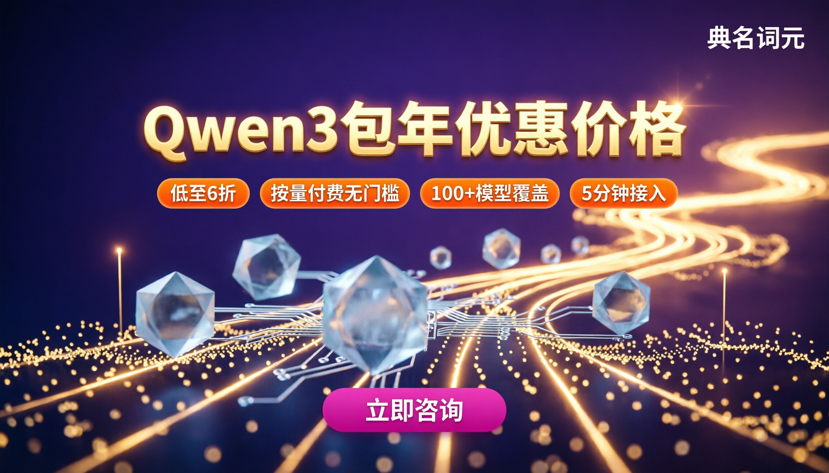 Qwen3模型包年优惠价格：API中转怎么选更省？