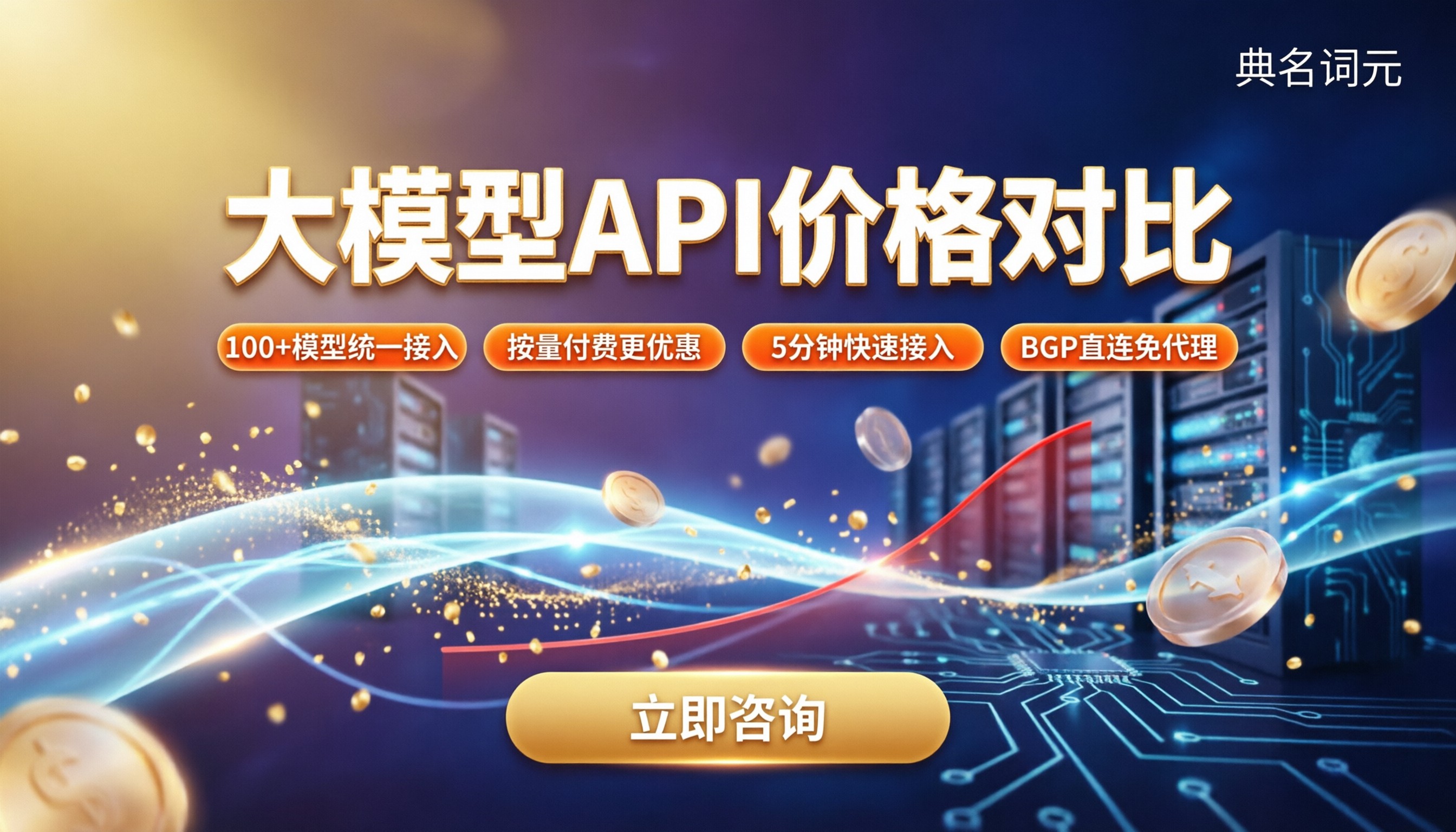 Qwen3和通义千问价格区别：大模型API怎么选