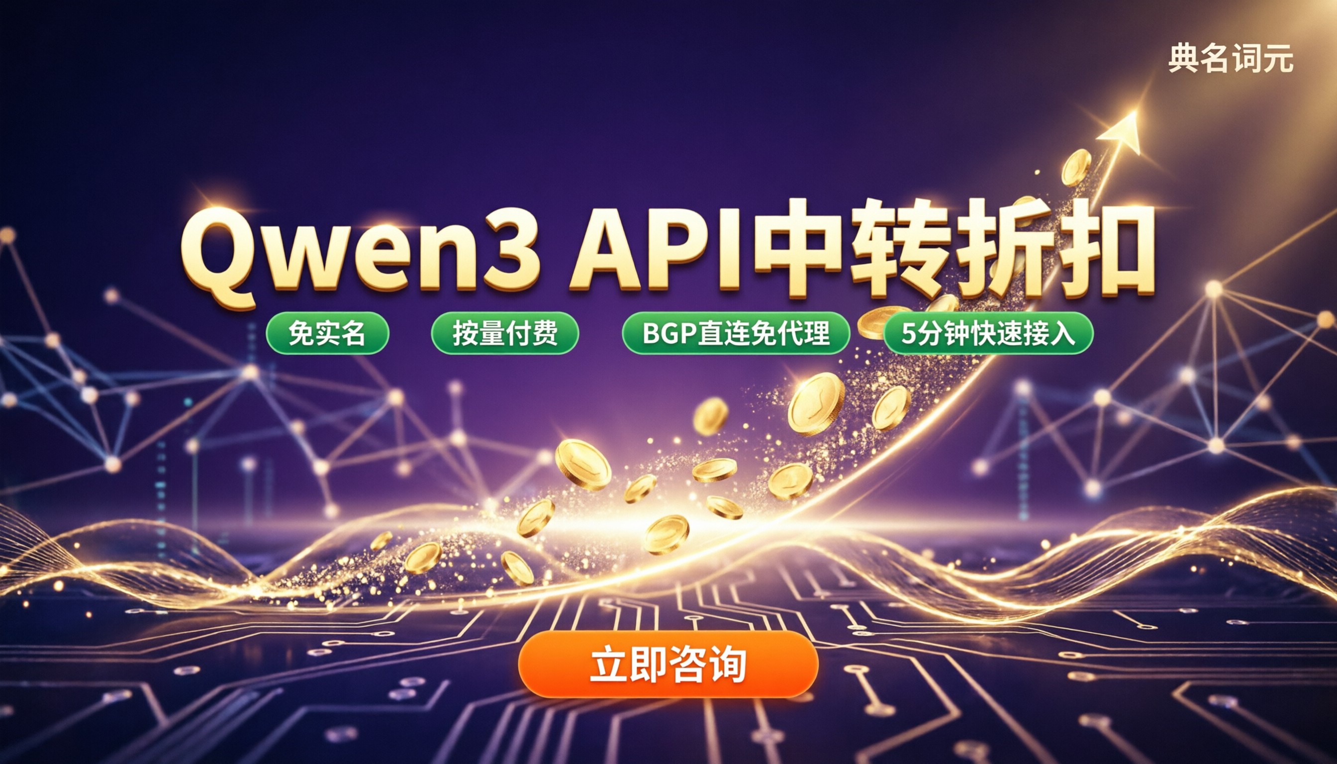 开发公司Qwen3合作优惠:最新对比怎么选更省钱