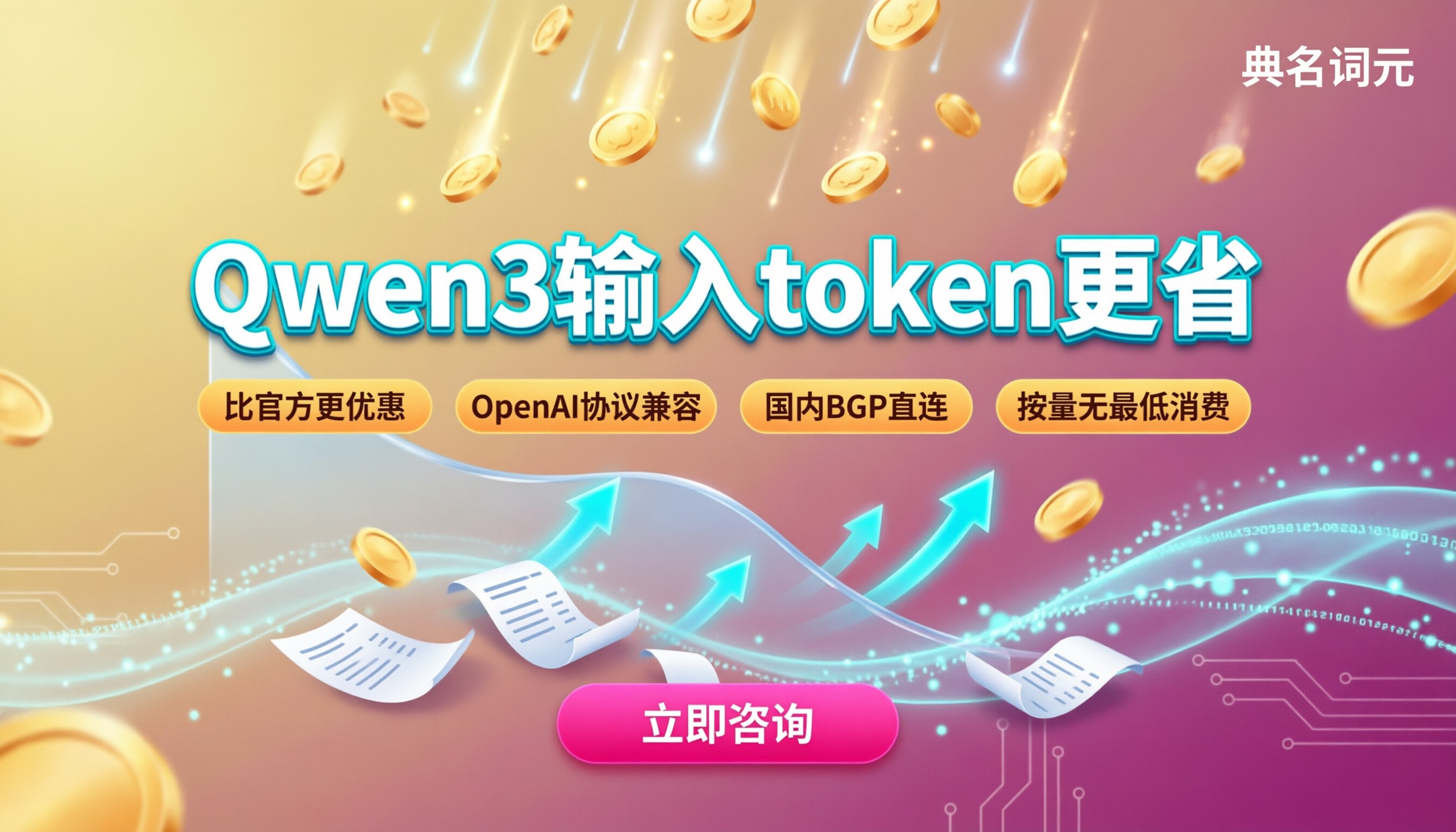 Qwen3输入token单价：选哪家更省？