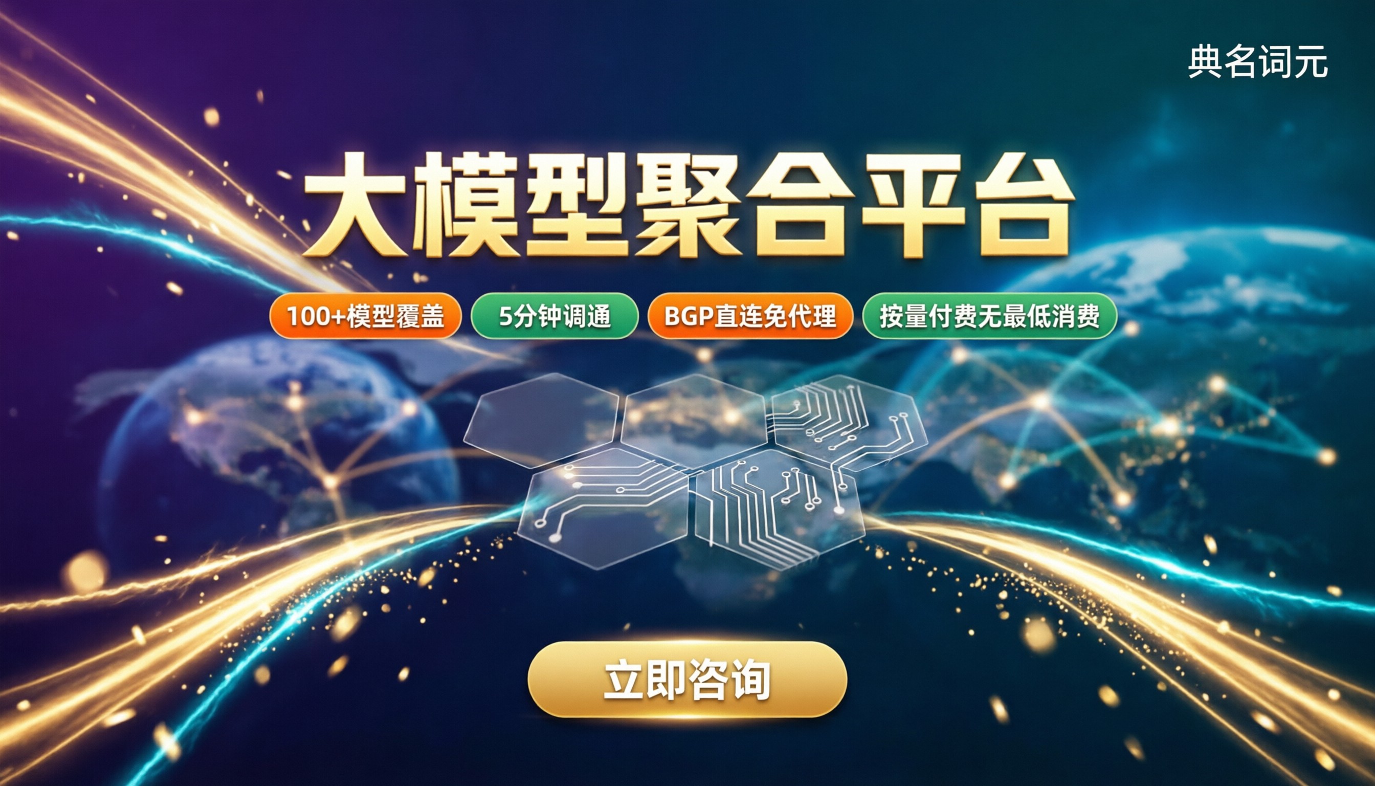 大模型聚合平台怎么选？API中转与直连对比