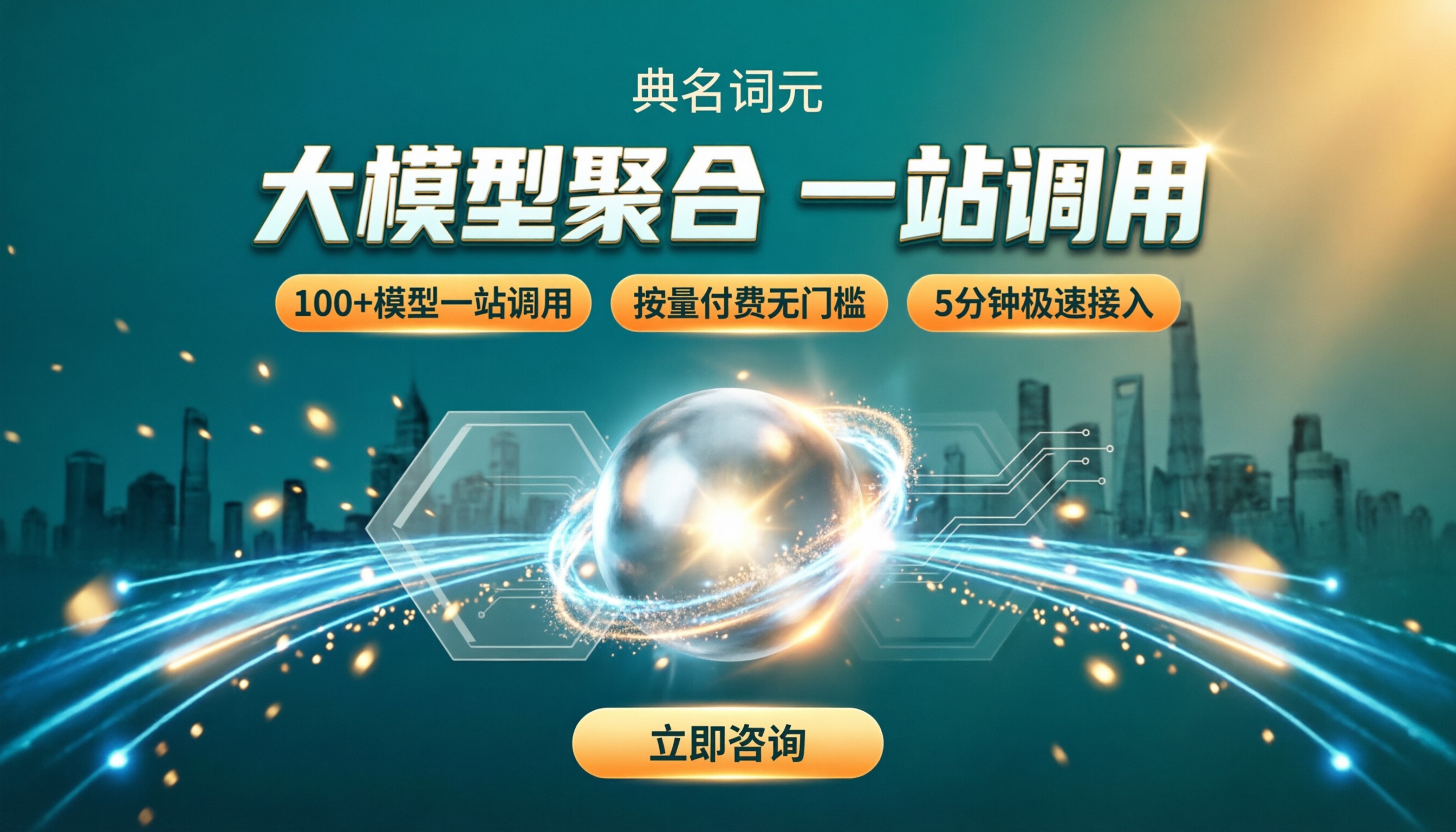 大模型聚合平台哪个便宜:最新对比怎么选