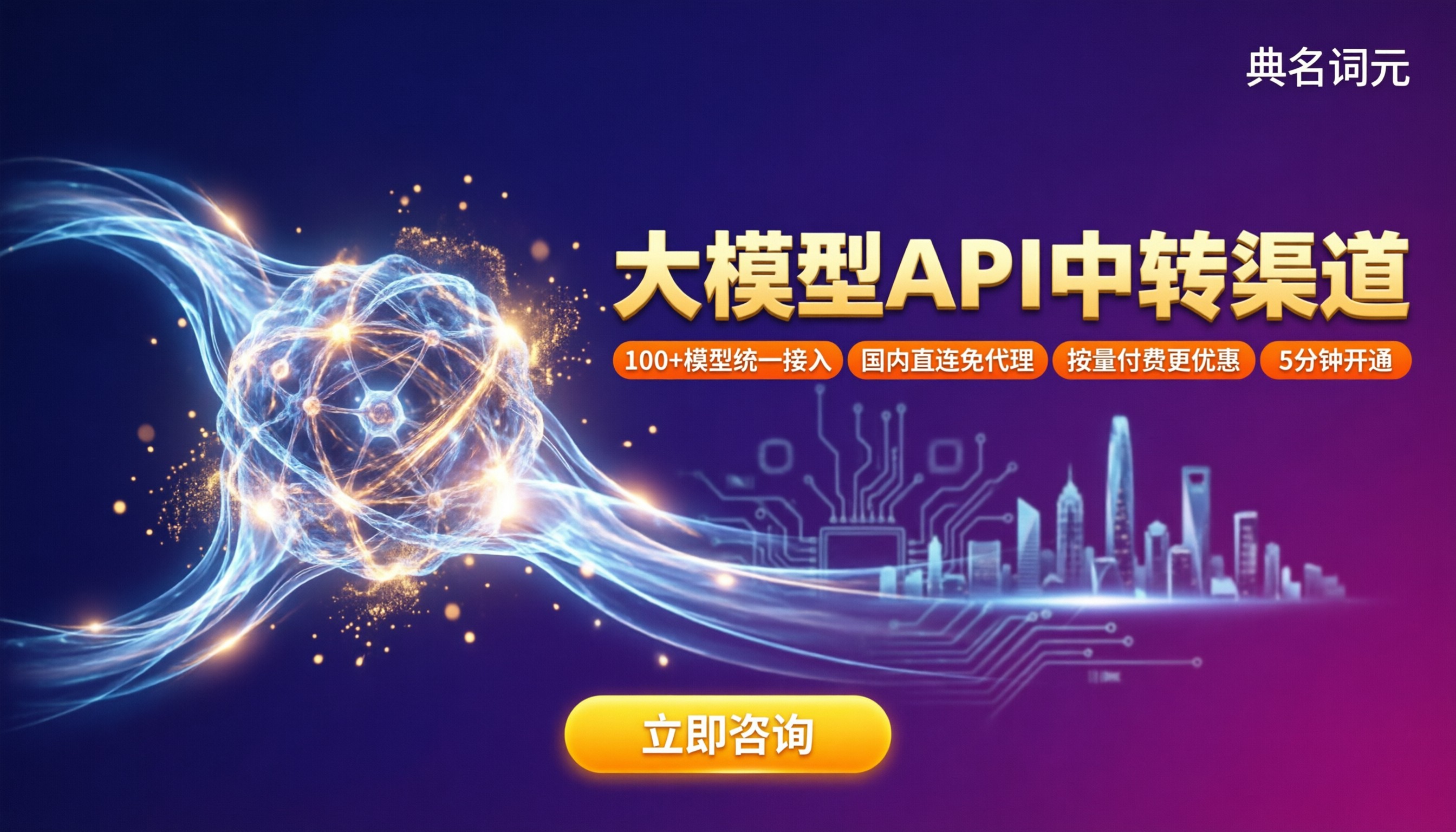 大模型API怎么收费:中转渠道怎么对比