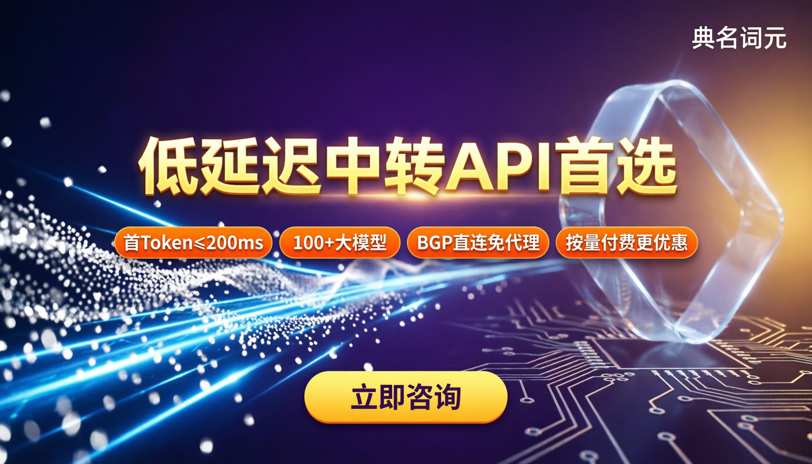中转API延迟高吗:低延迟中转站哪家好